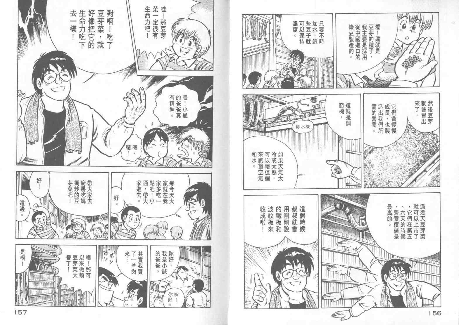 第 80 页