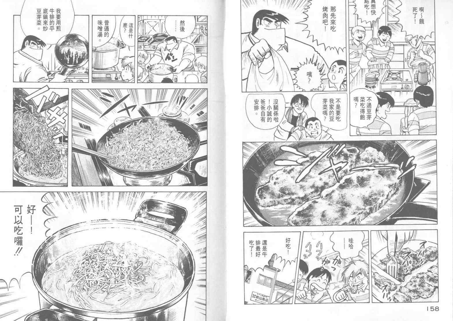 第 81 页