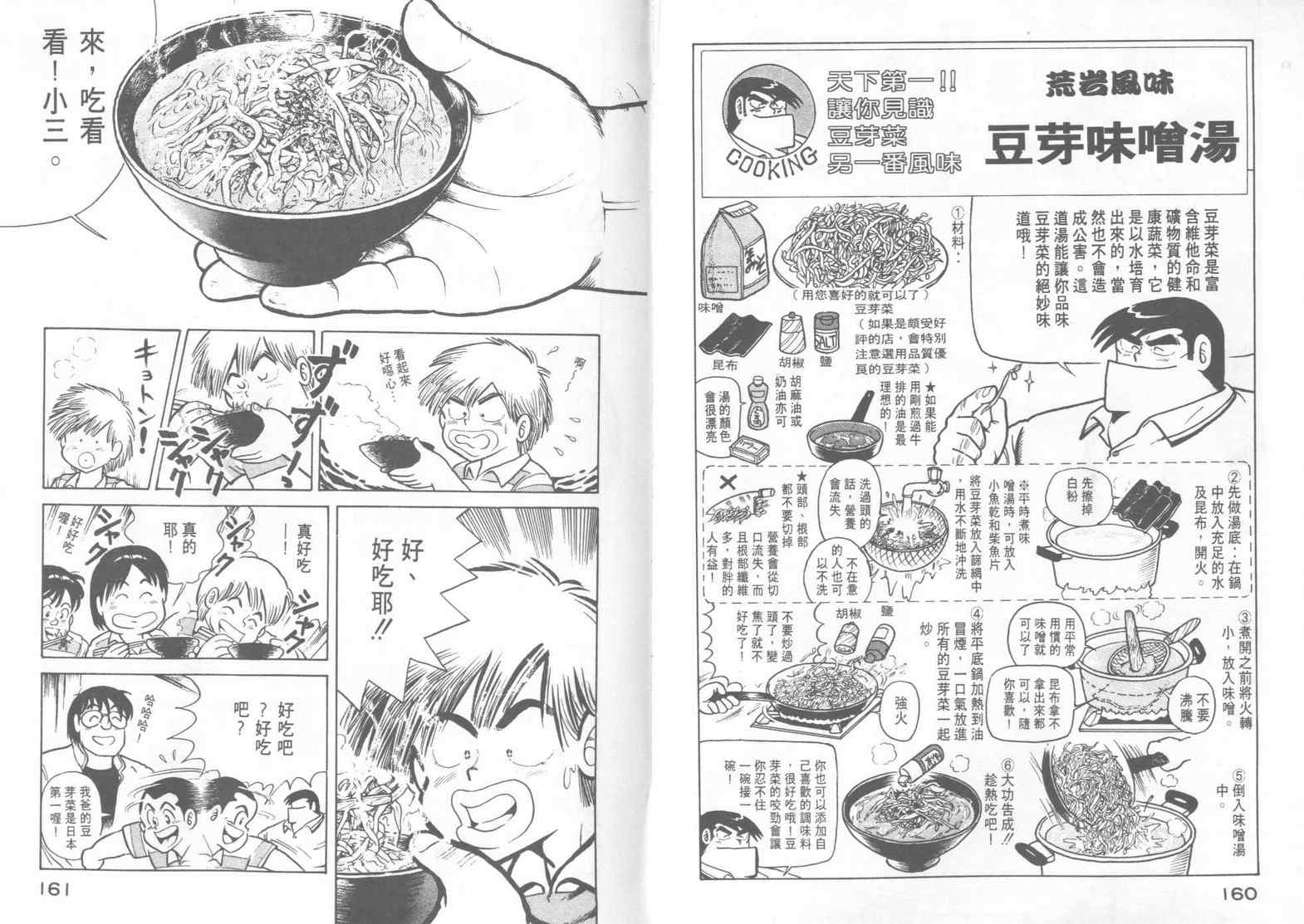 第 82 页