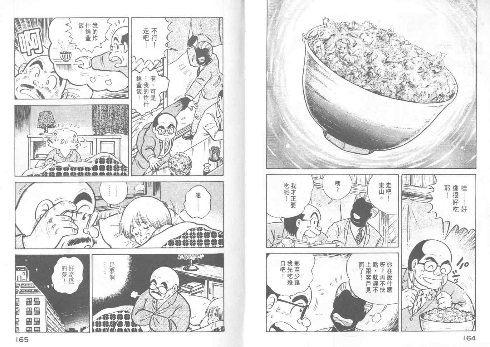 第 84 页