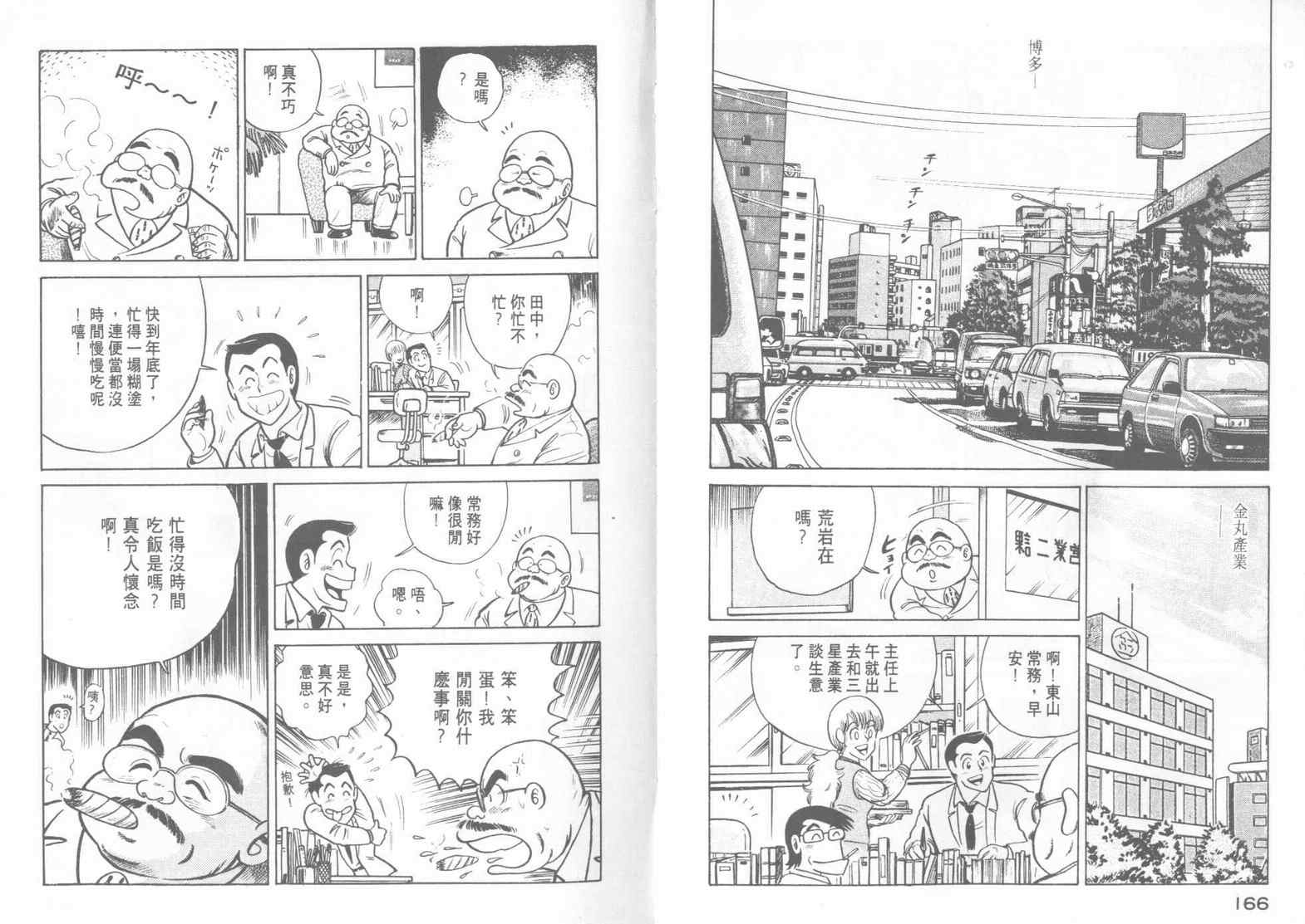 第 85 页