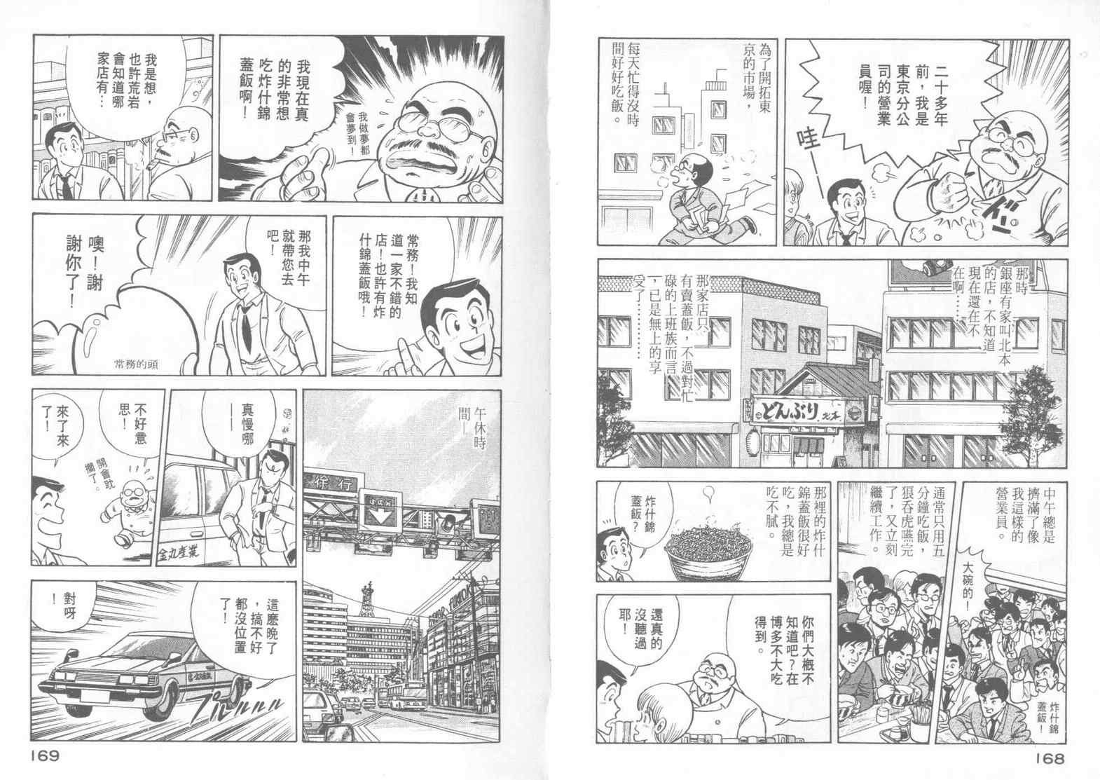 第 86 页