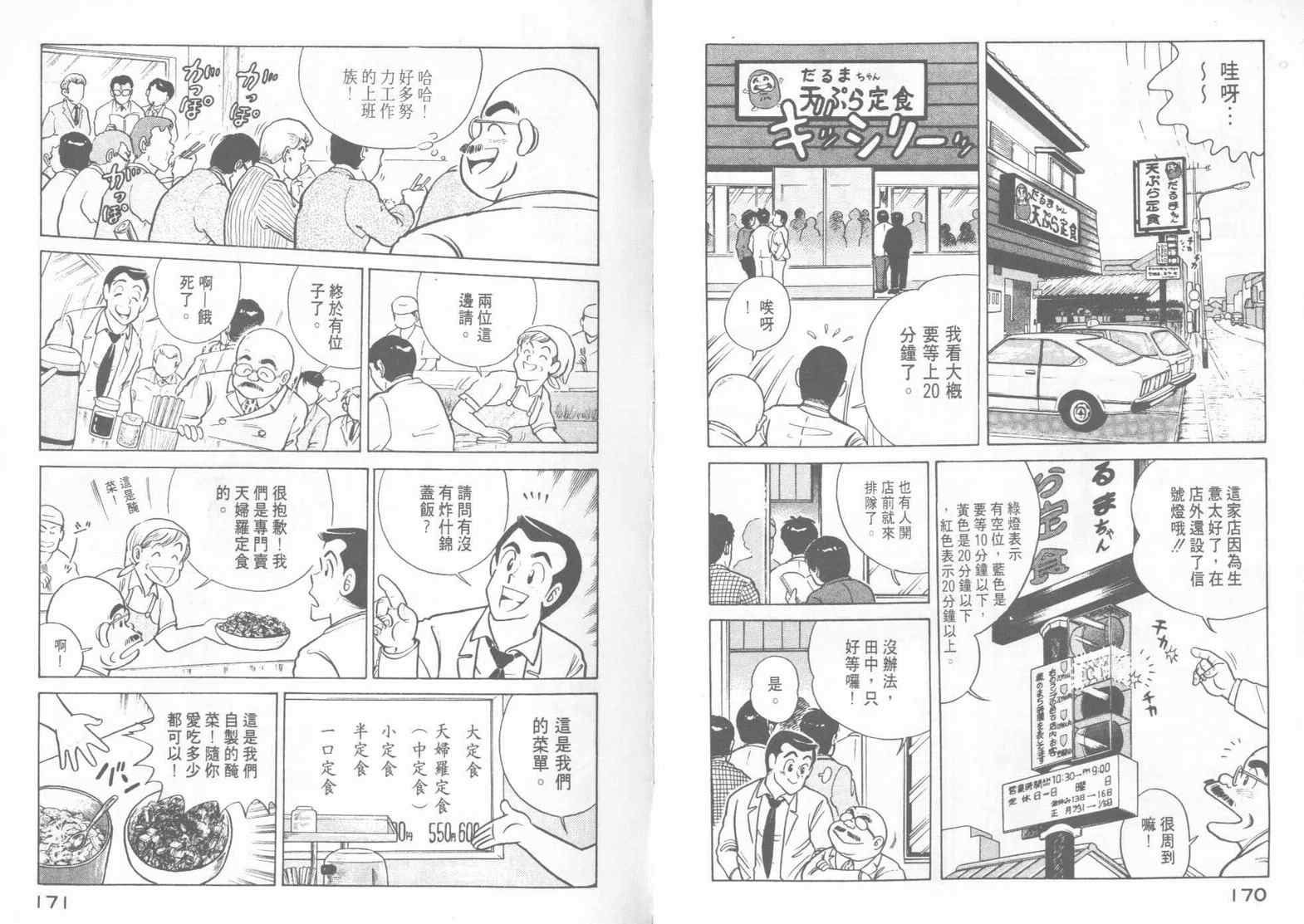 第 87 页