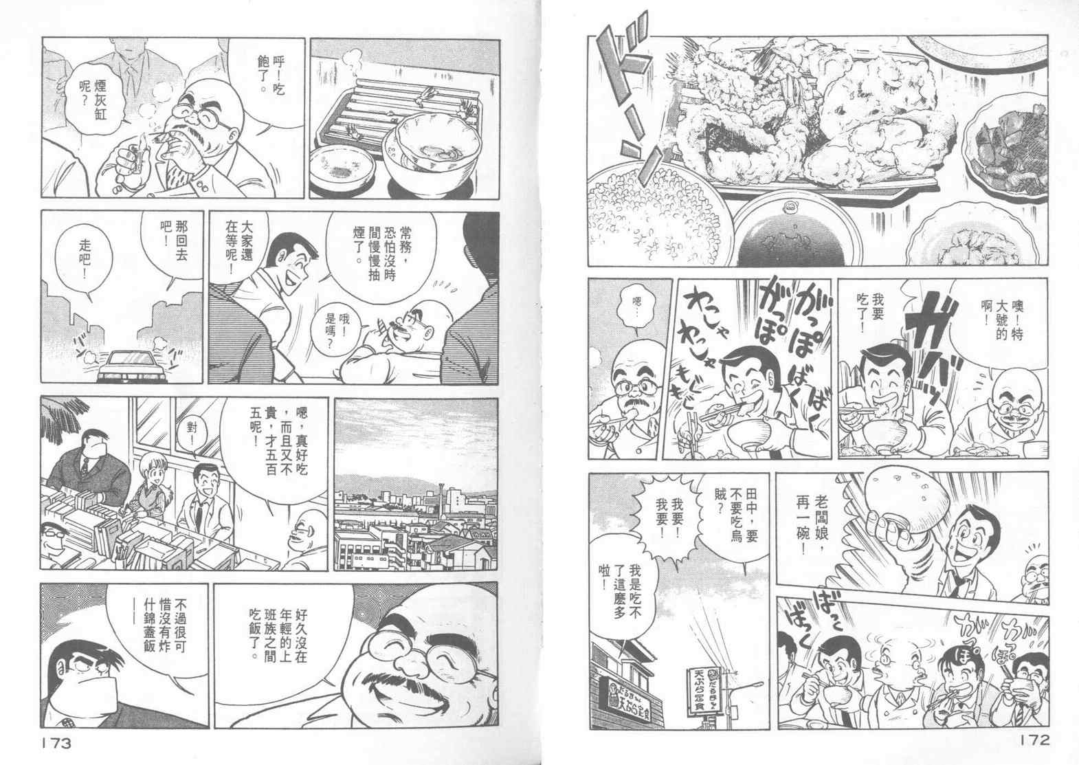 第 88 页