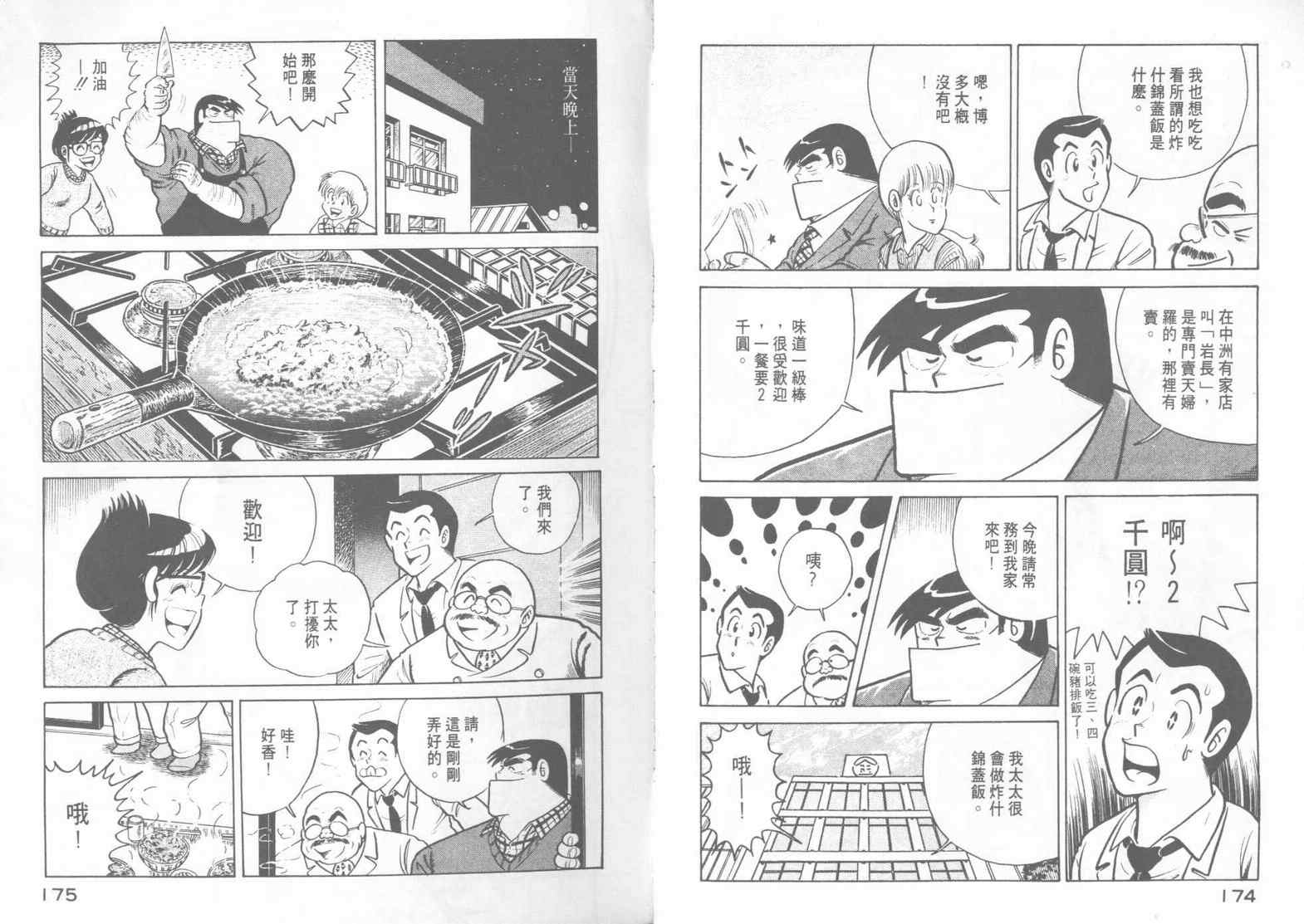 第 89 页