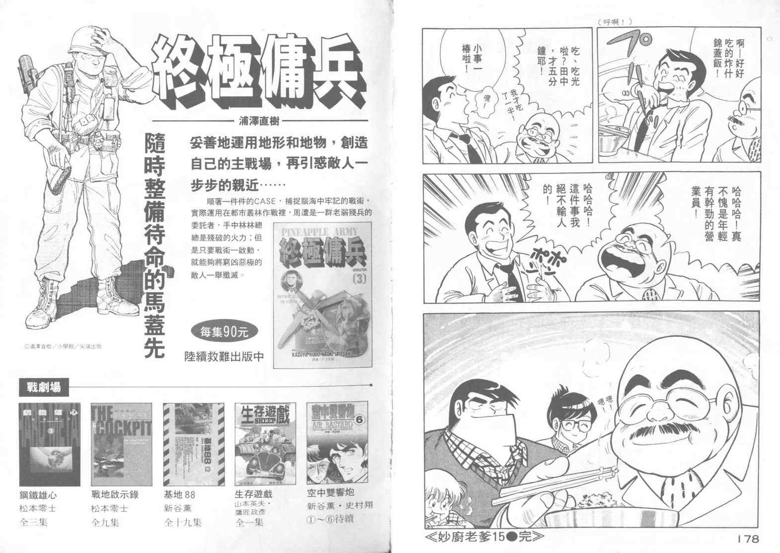 第 91 页