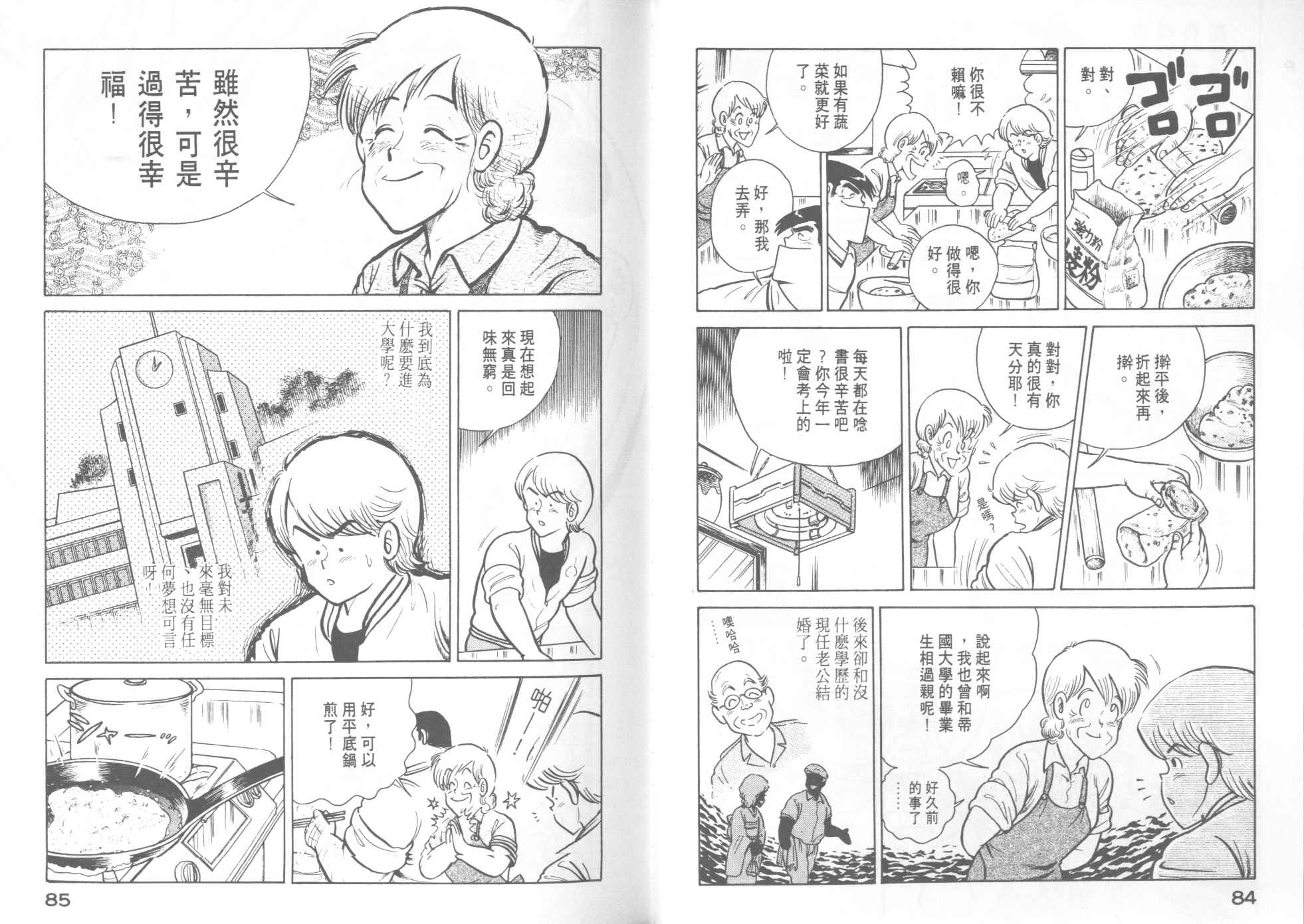 第 44 页