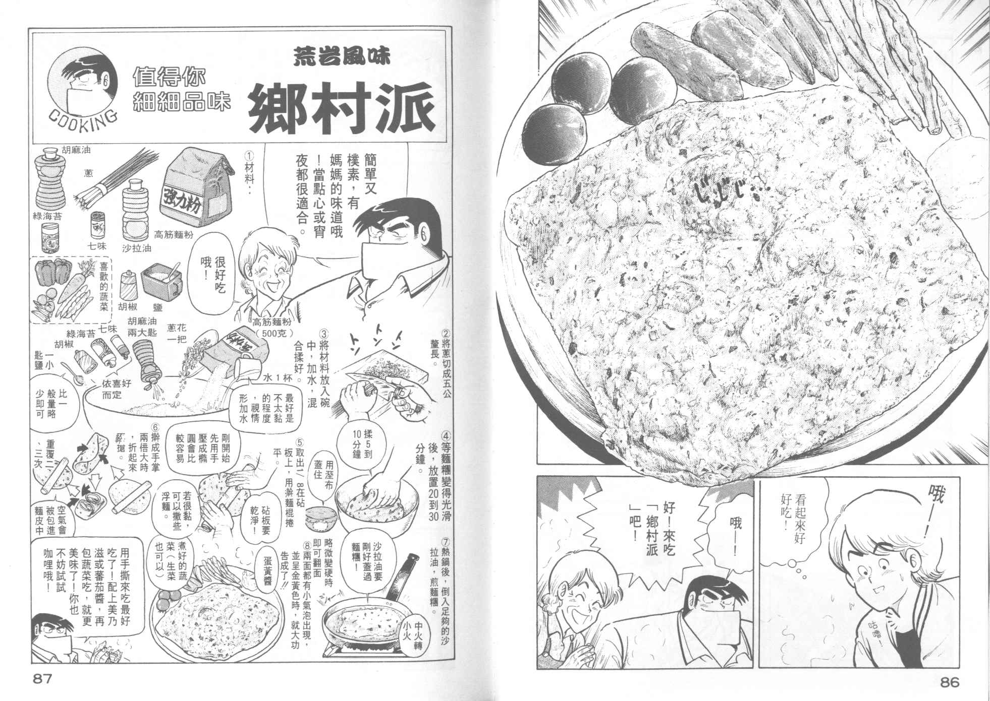 第 45 页