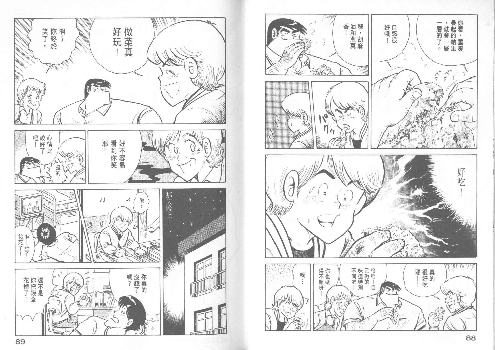 第 46 页