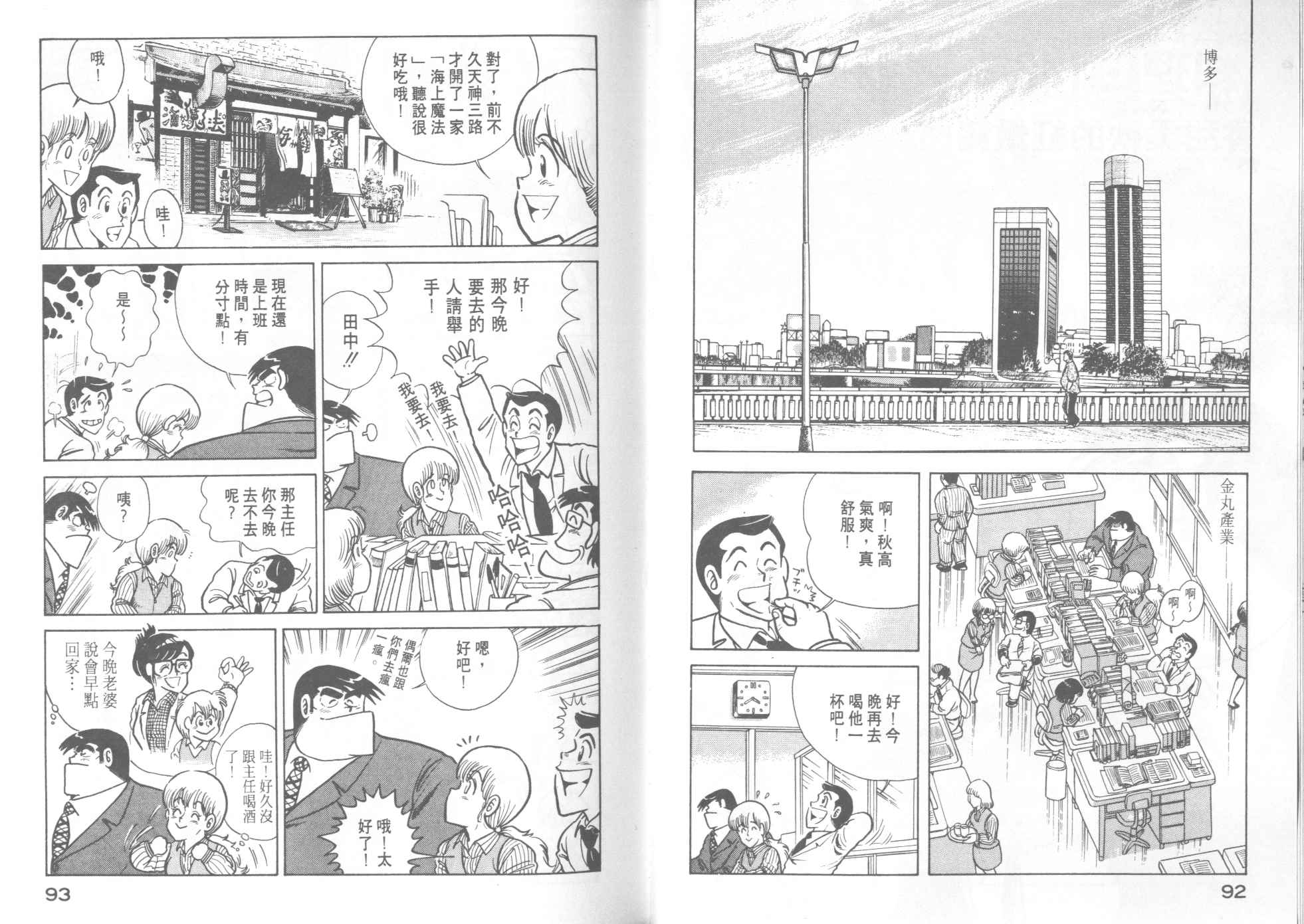 第 48 页