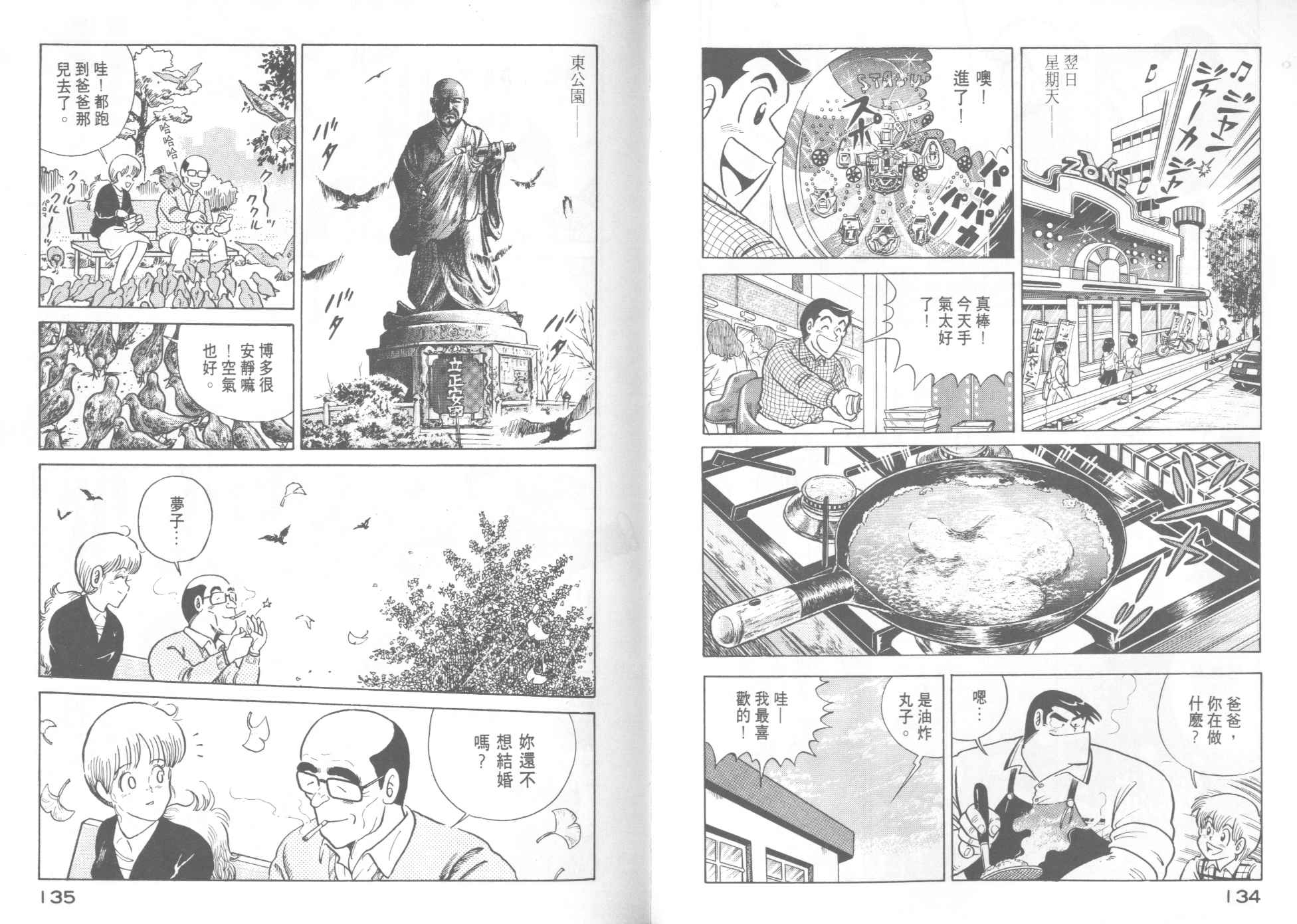 第 69 页