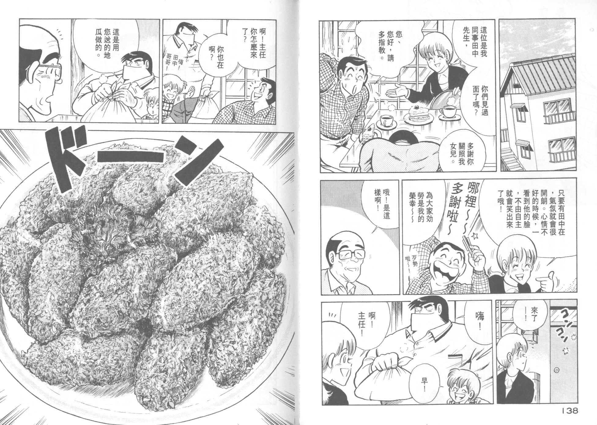 第 71 页