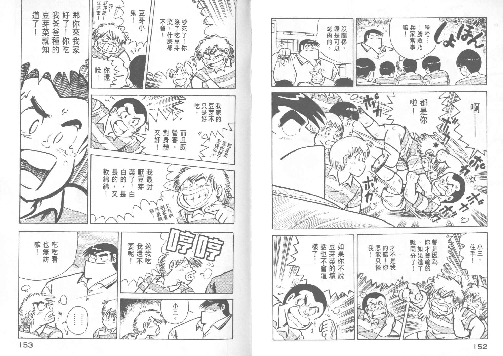 第 78 页