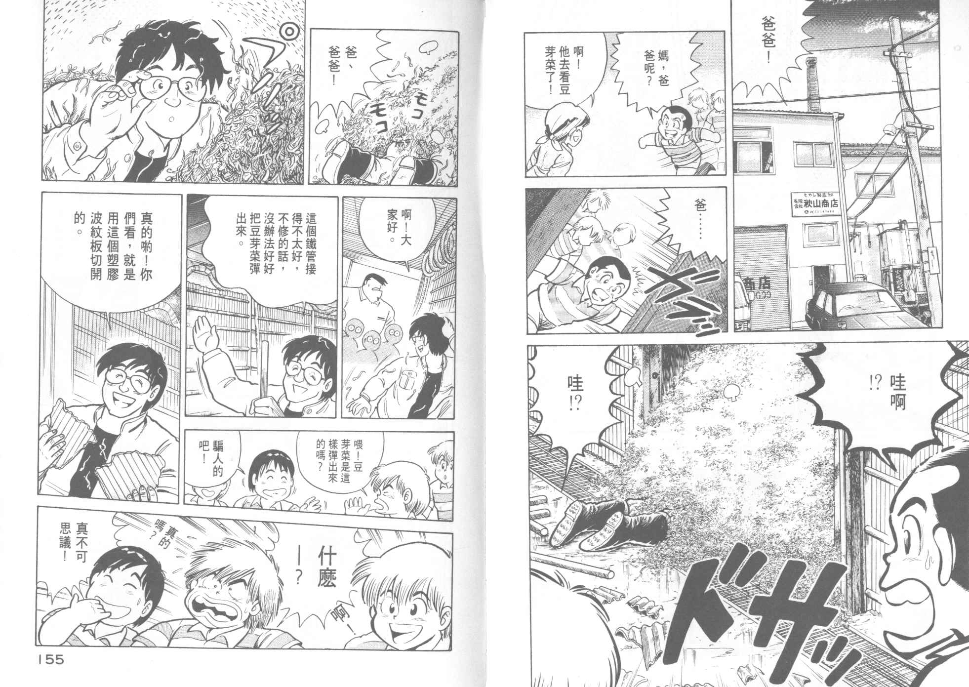 第 79 页