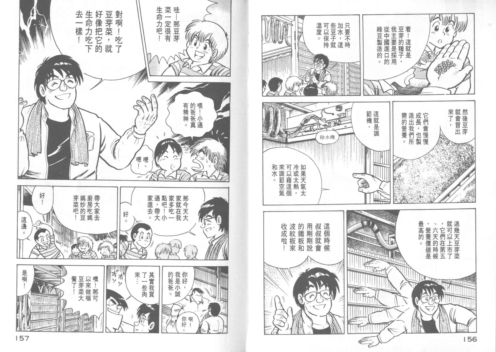 第 80 页