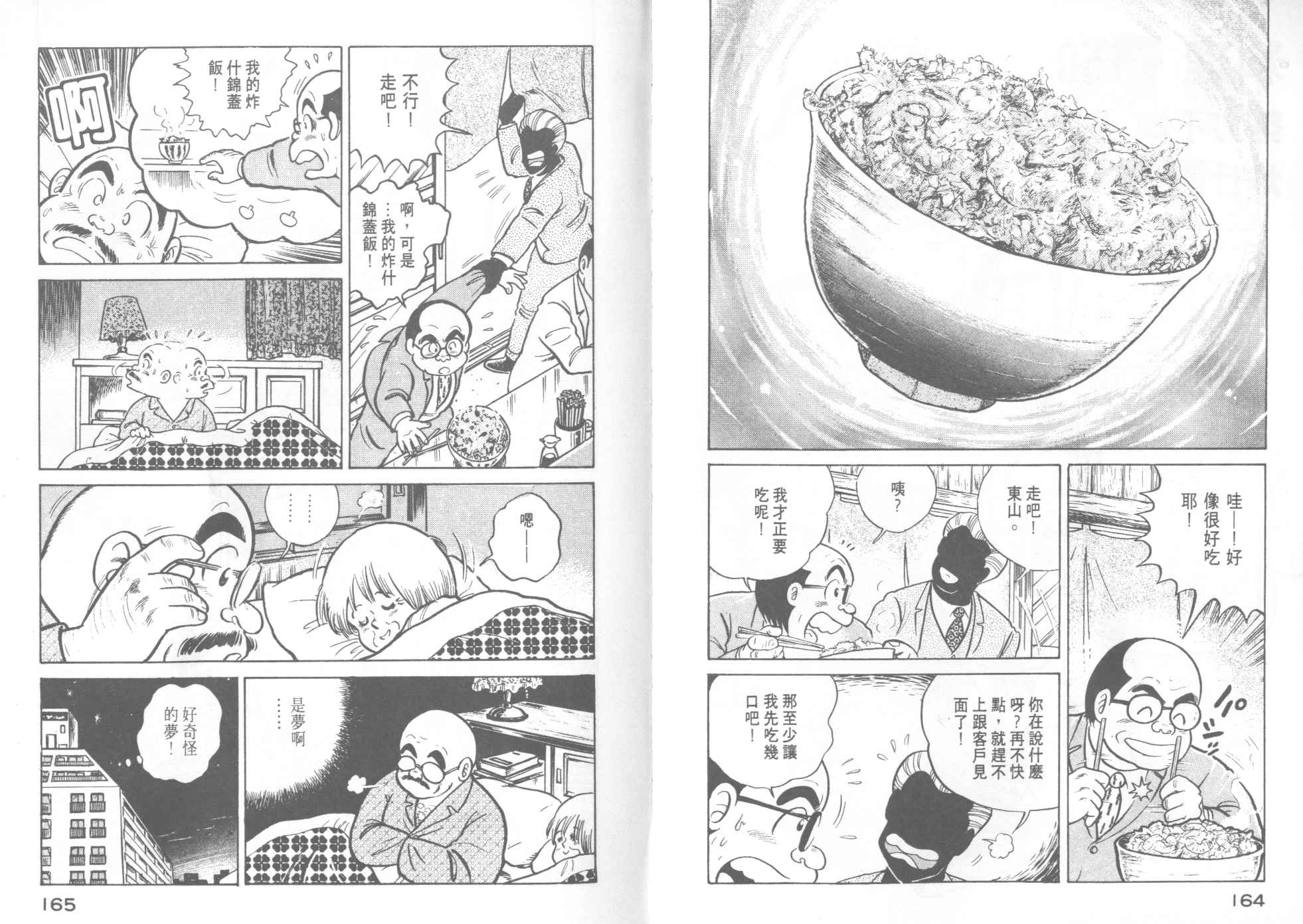 第 84 页