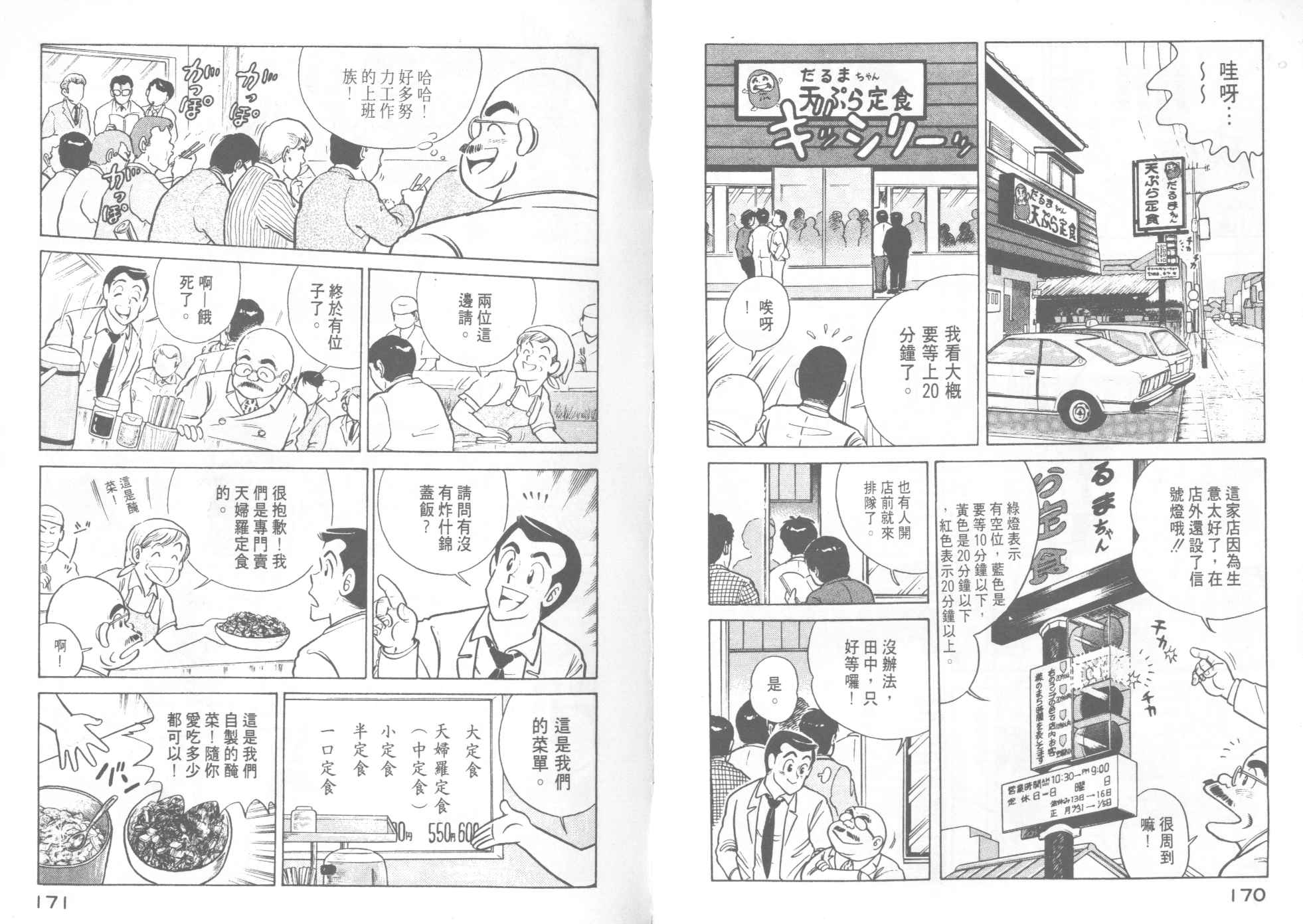 第 87 页