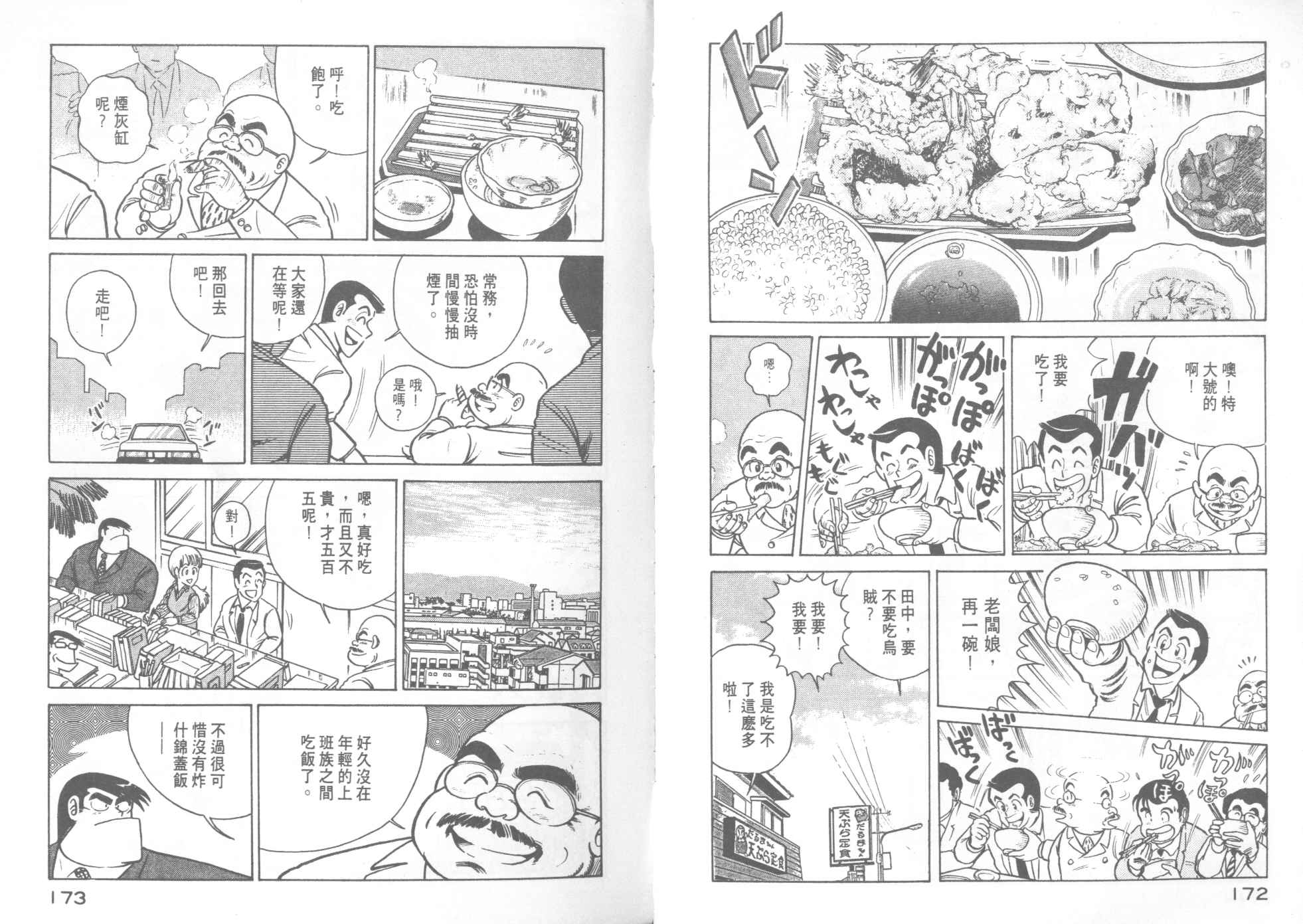 第 88 页