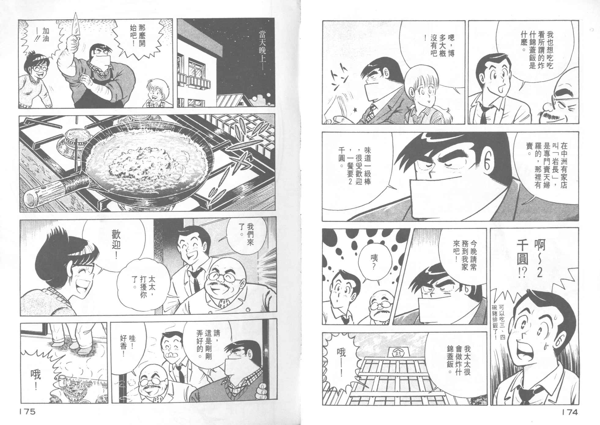 第 89 页