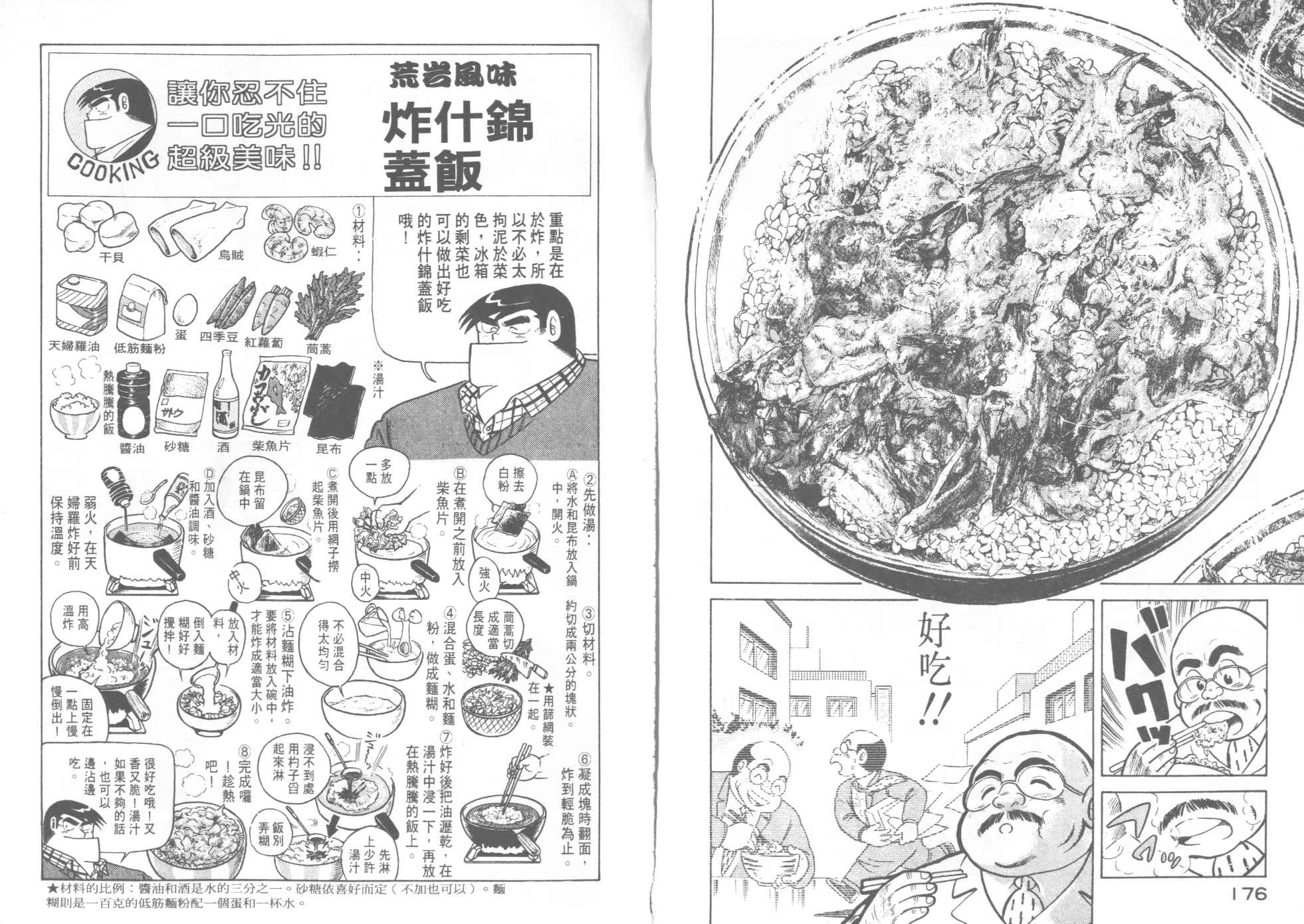 第 90 页
