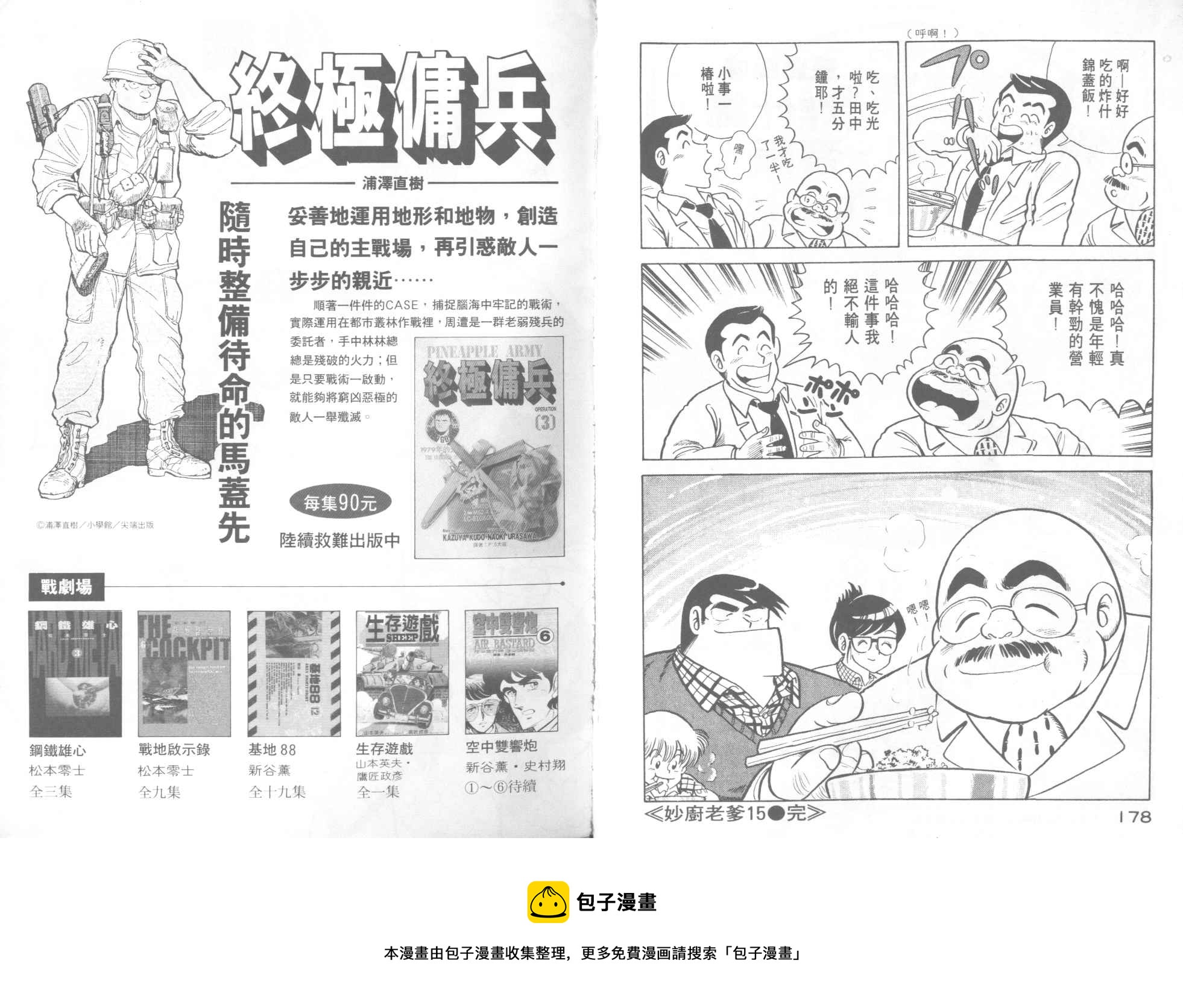 第 91 页