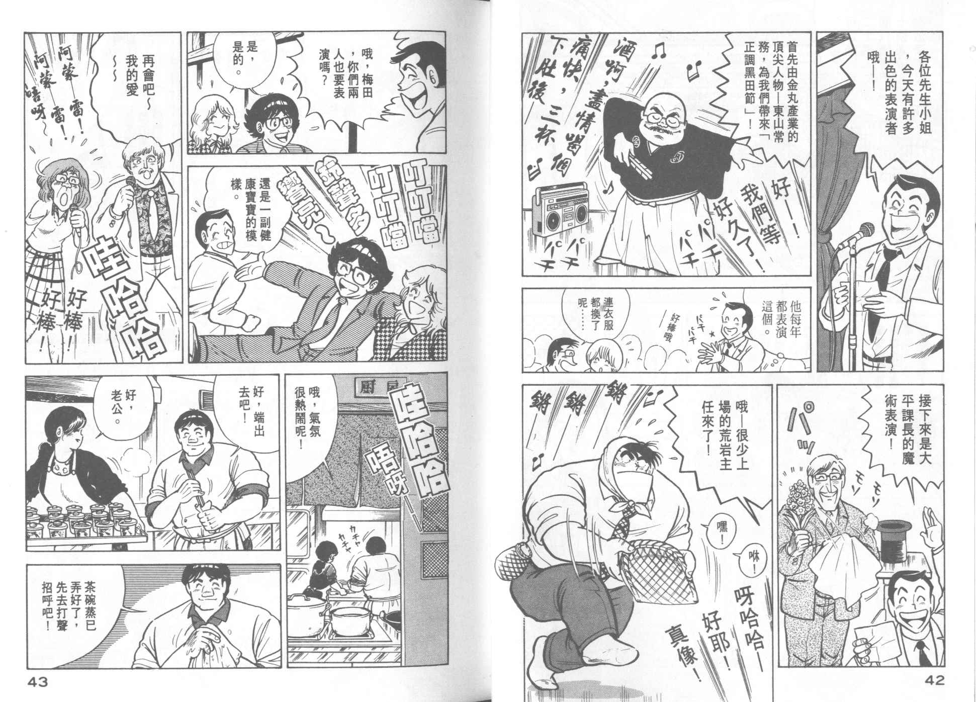 第 23 页