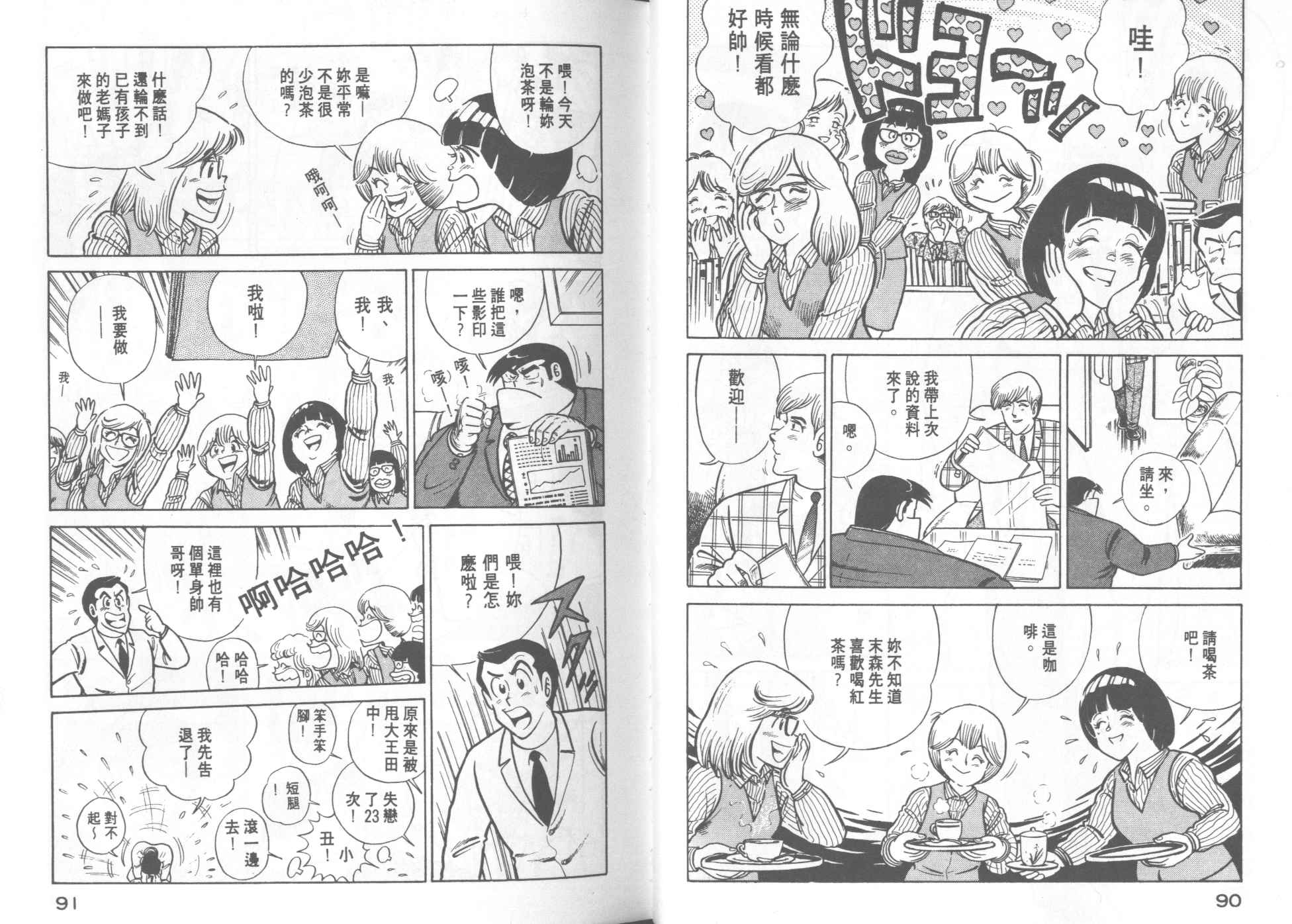 第 47 页