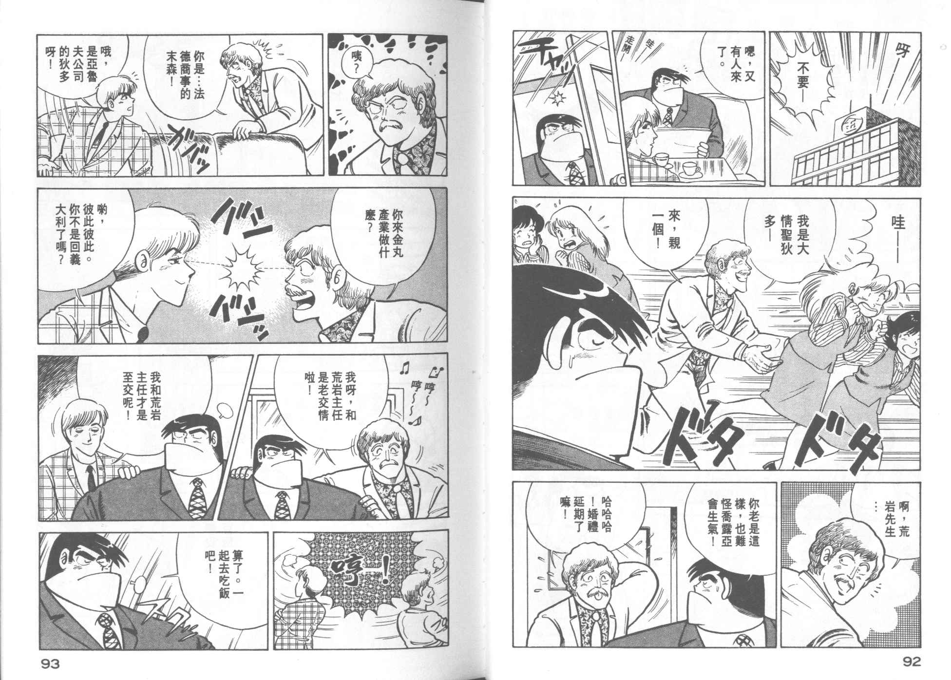 第 48 页