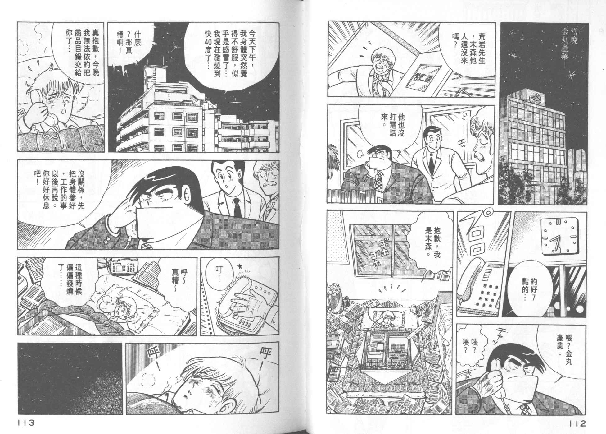 第 58 页