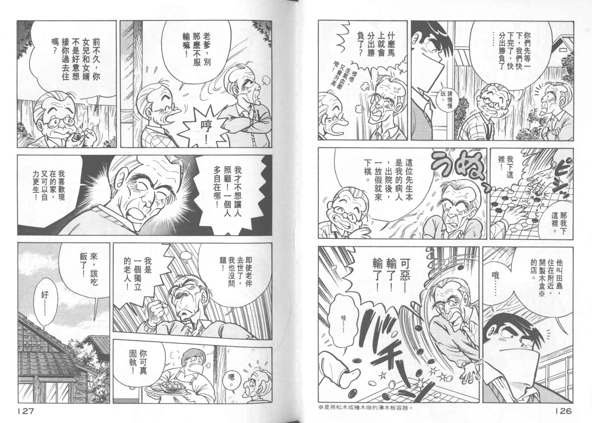 第 65 页
