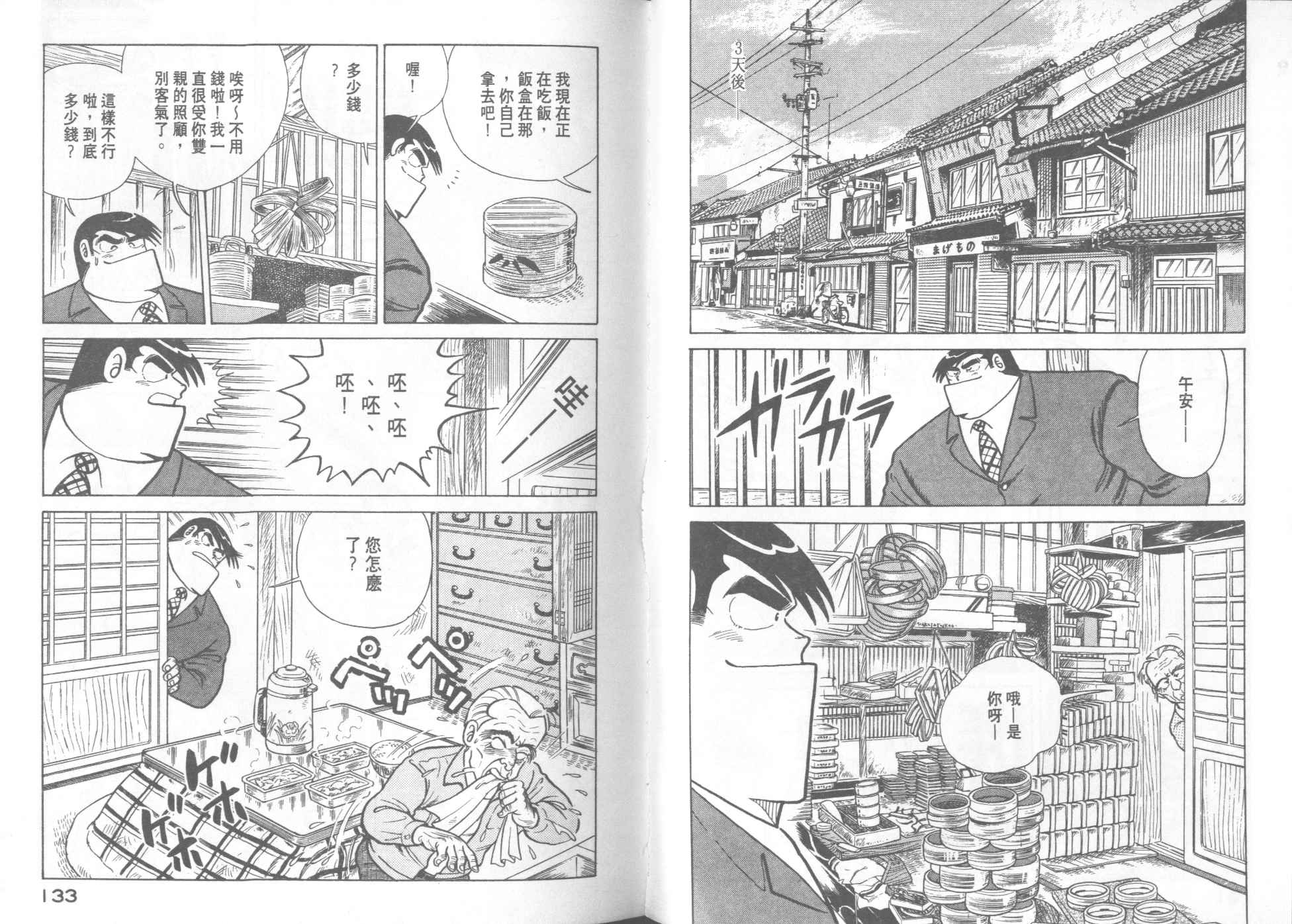 第 68 页