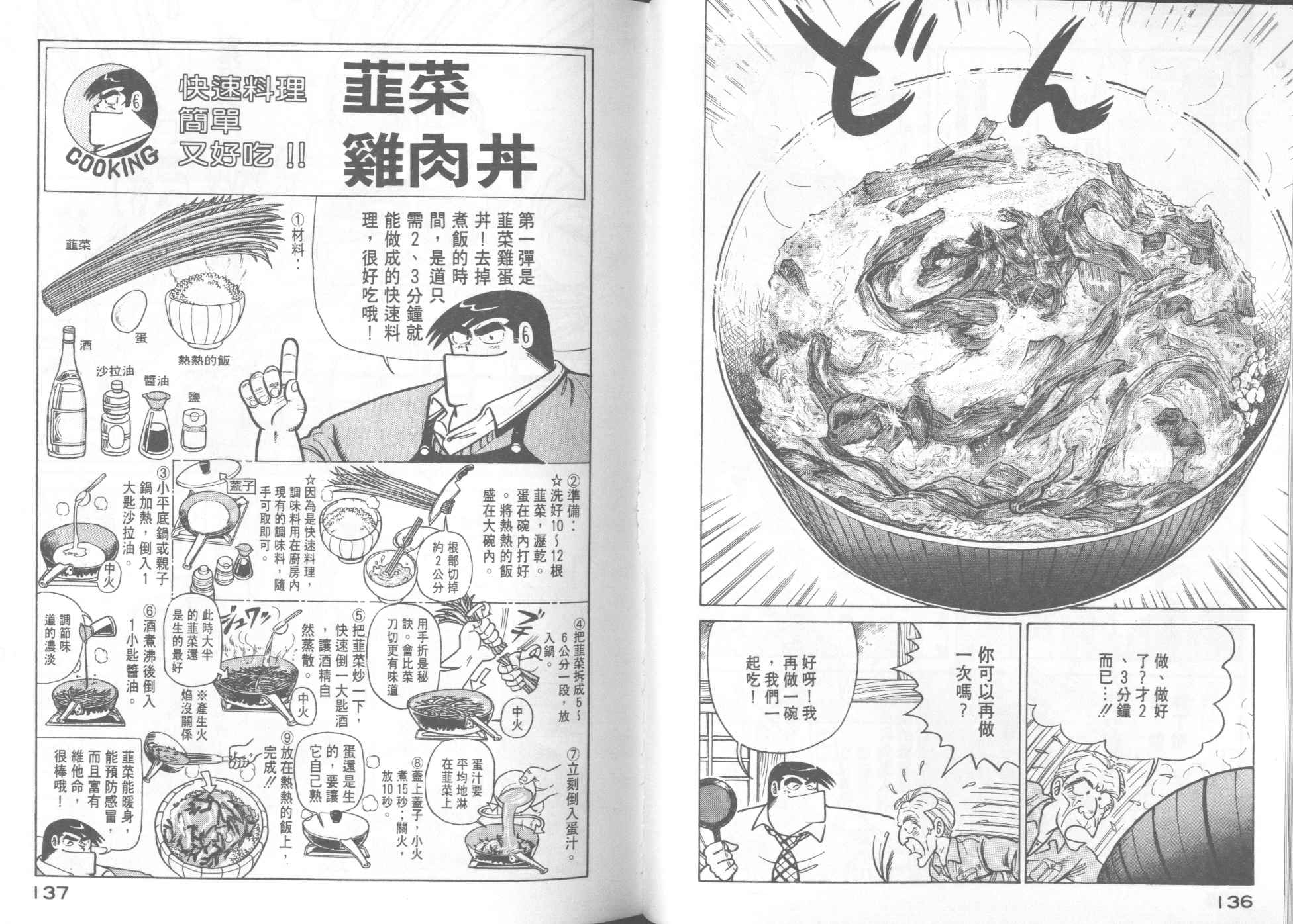 第 70 页