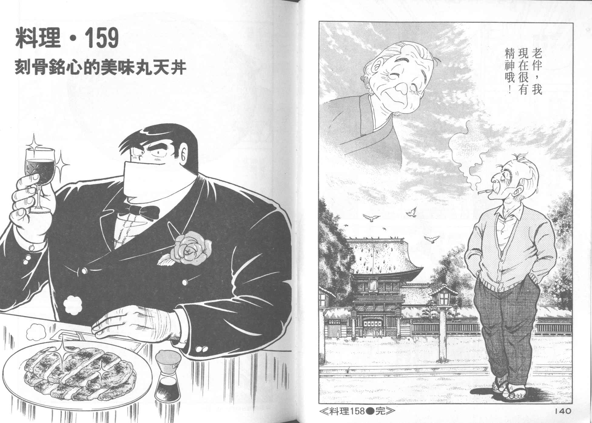第 72 页