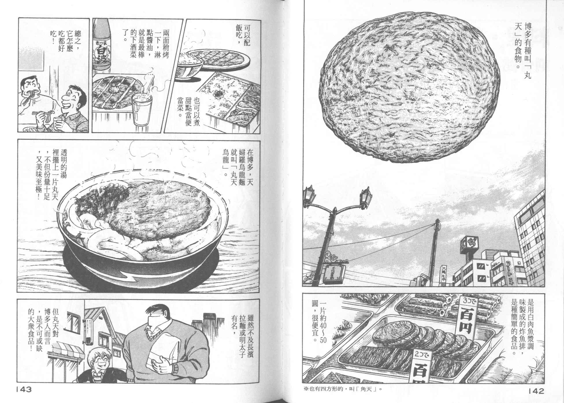 第 73 页