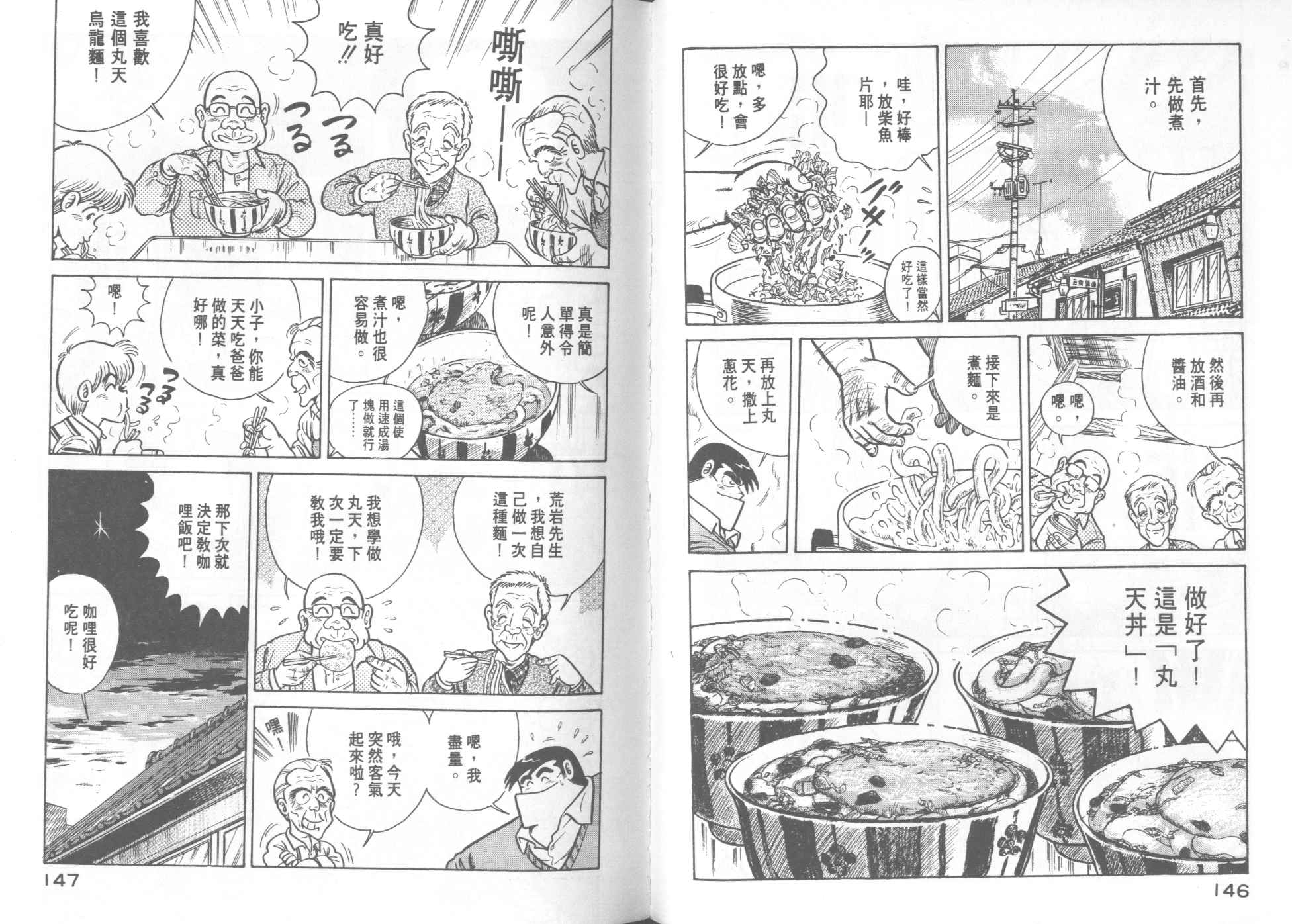 第 75 页