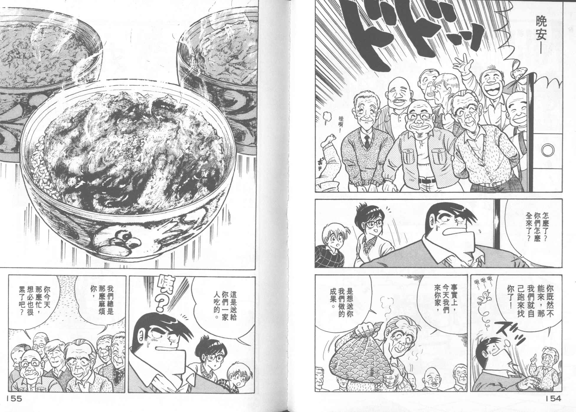 第 79 页
