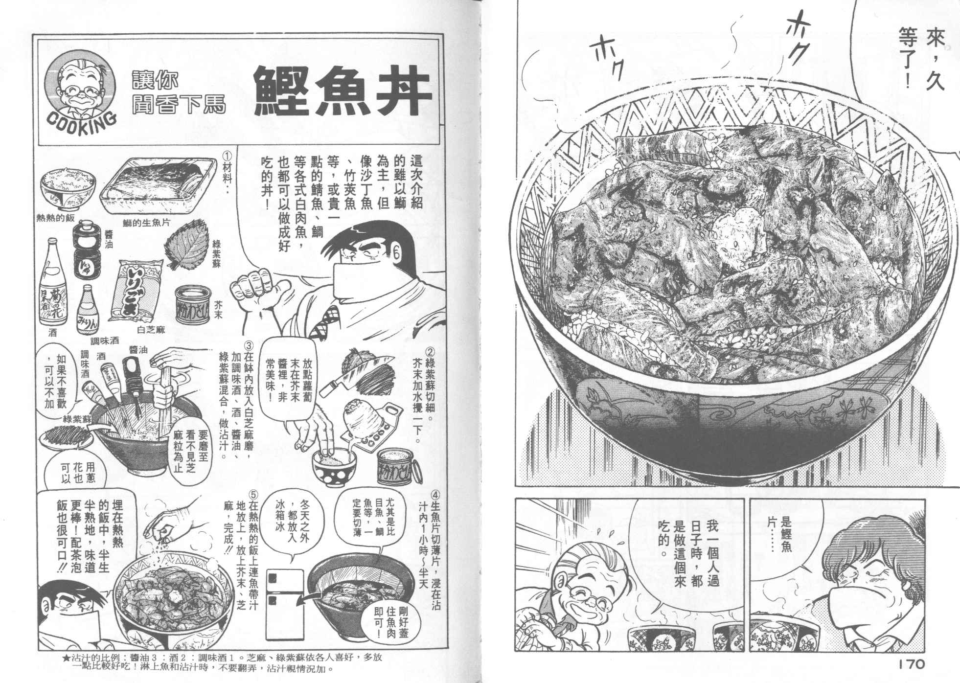 第 87 页