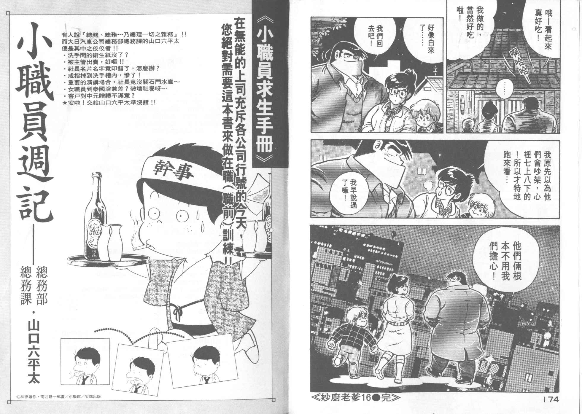 第 89 页