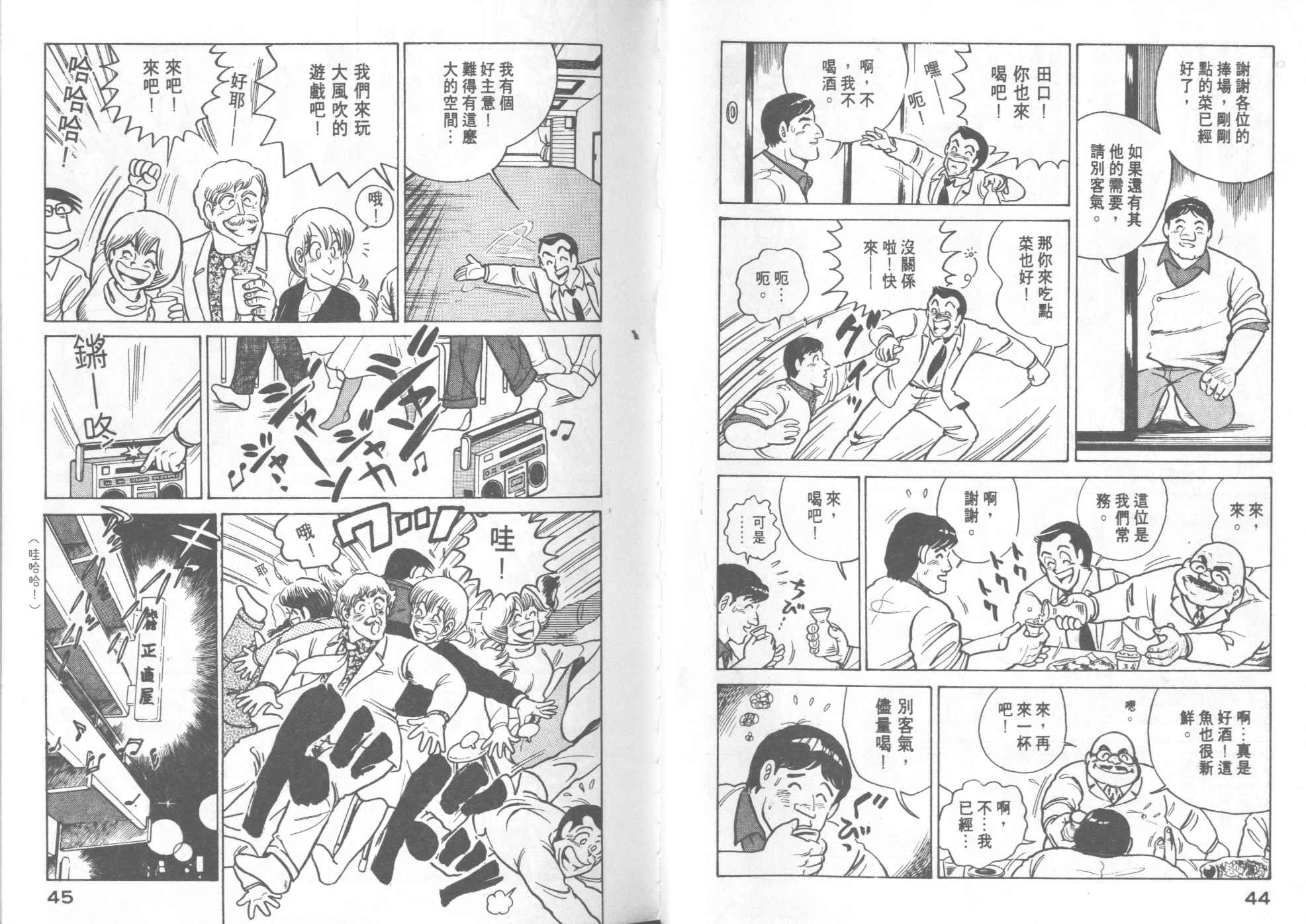 第 24 页