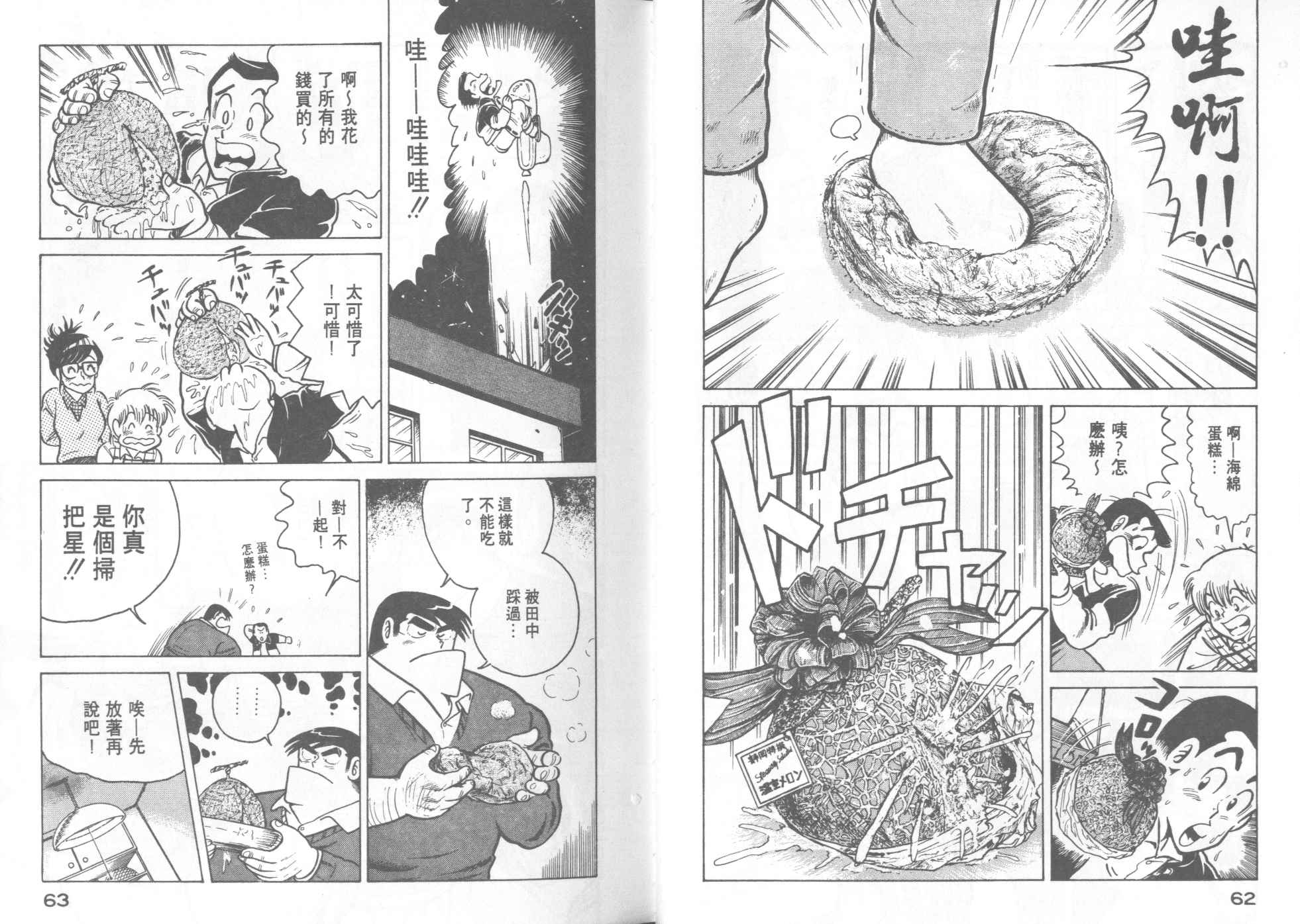 第 33 页
