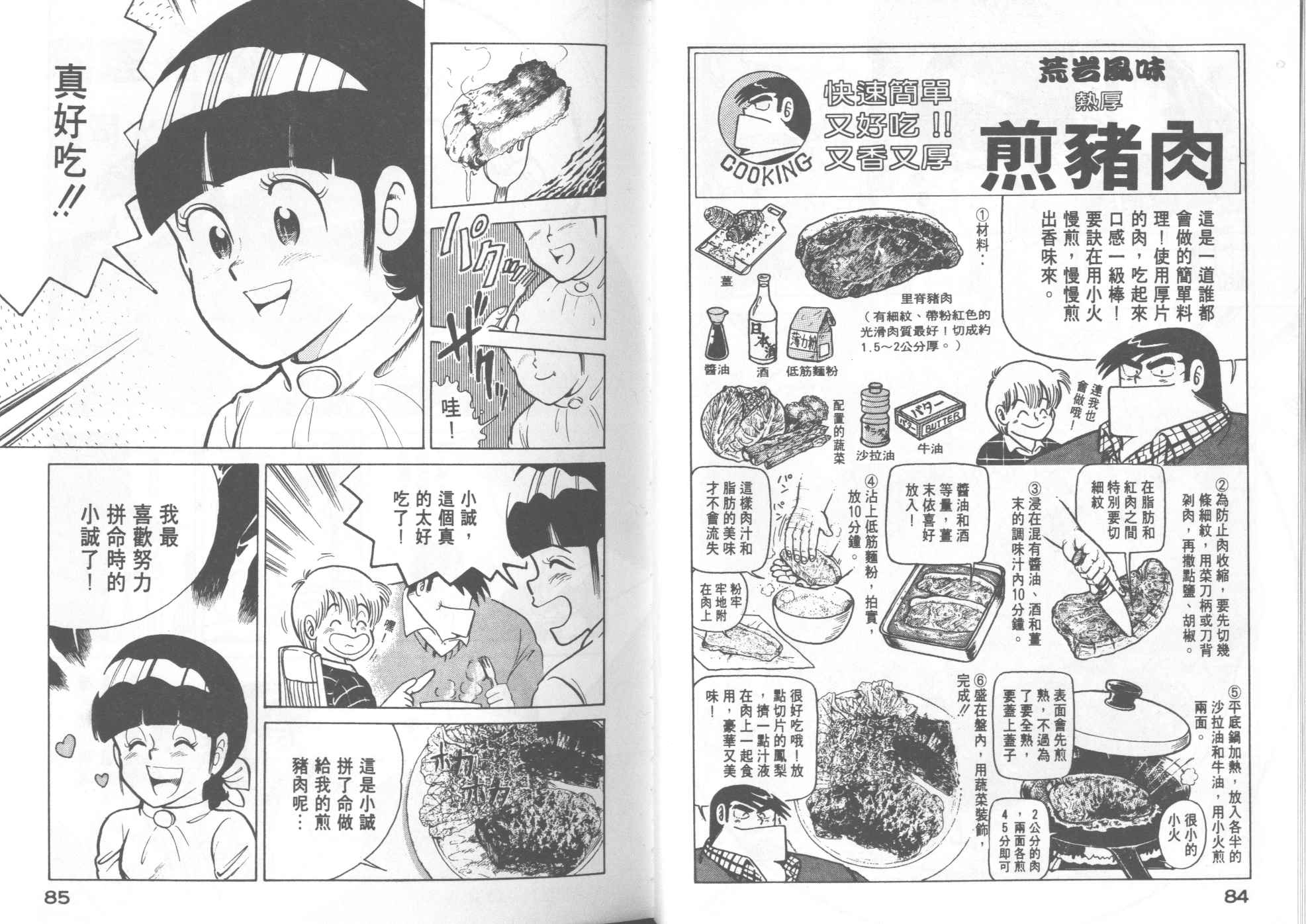 第 44 页