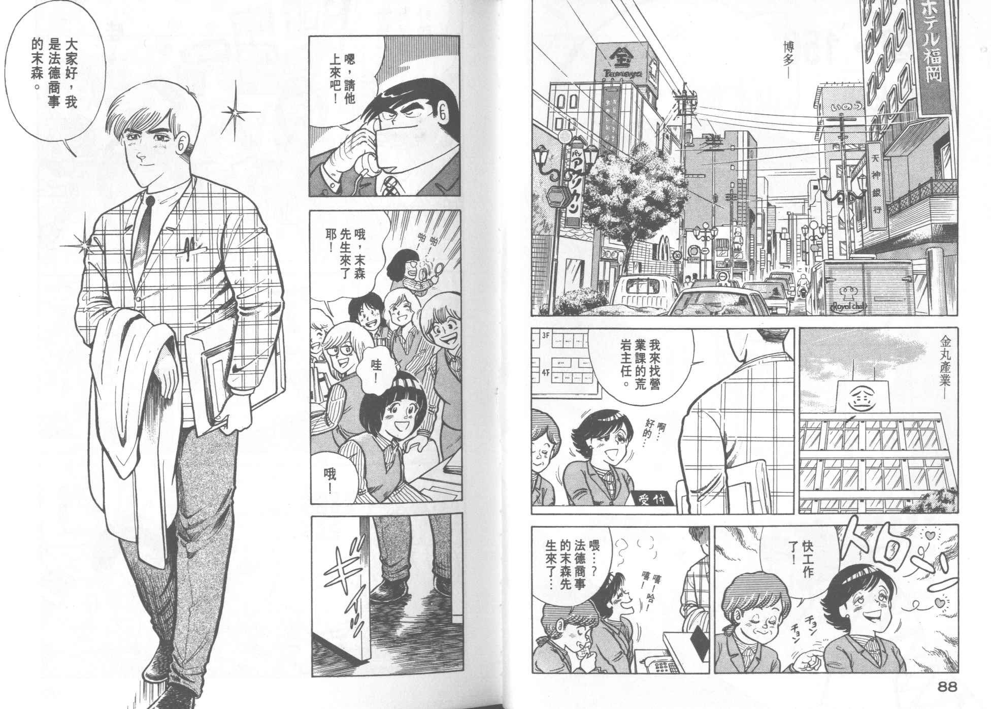 第 46 页