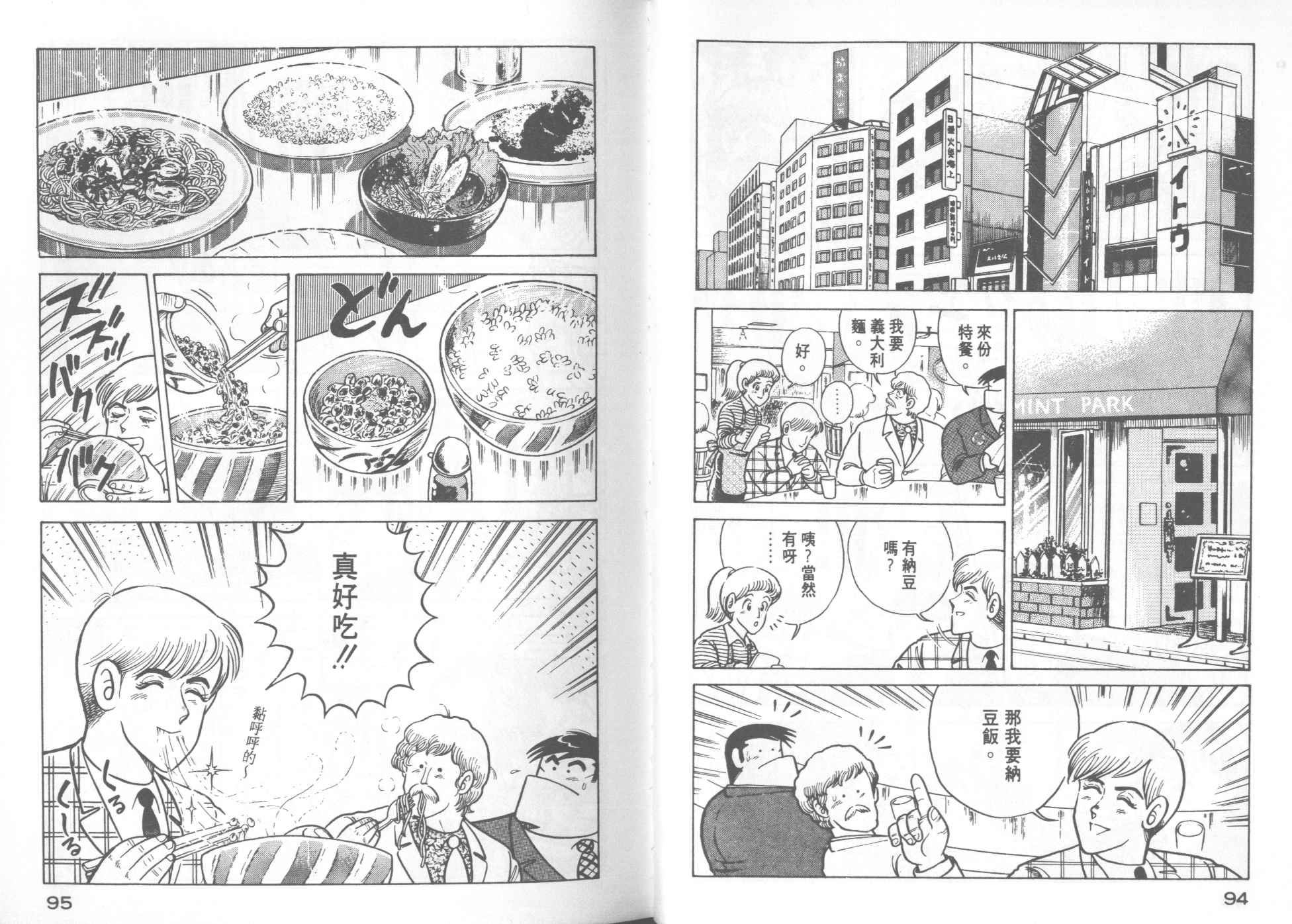 第 49 页