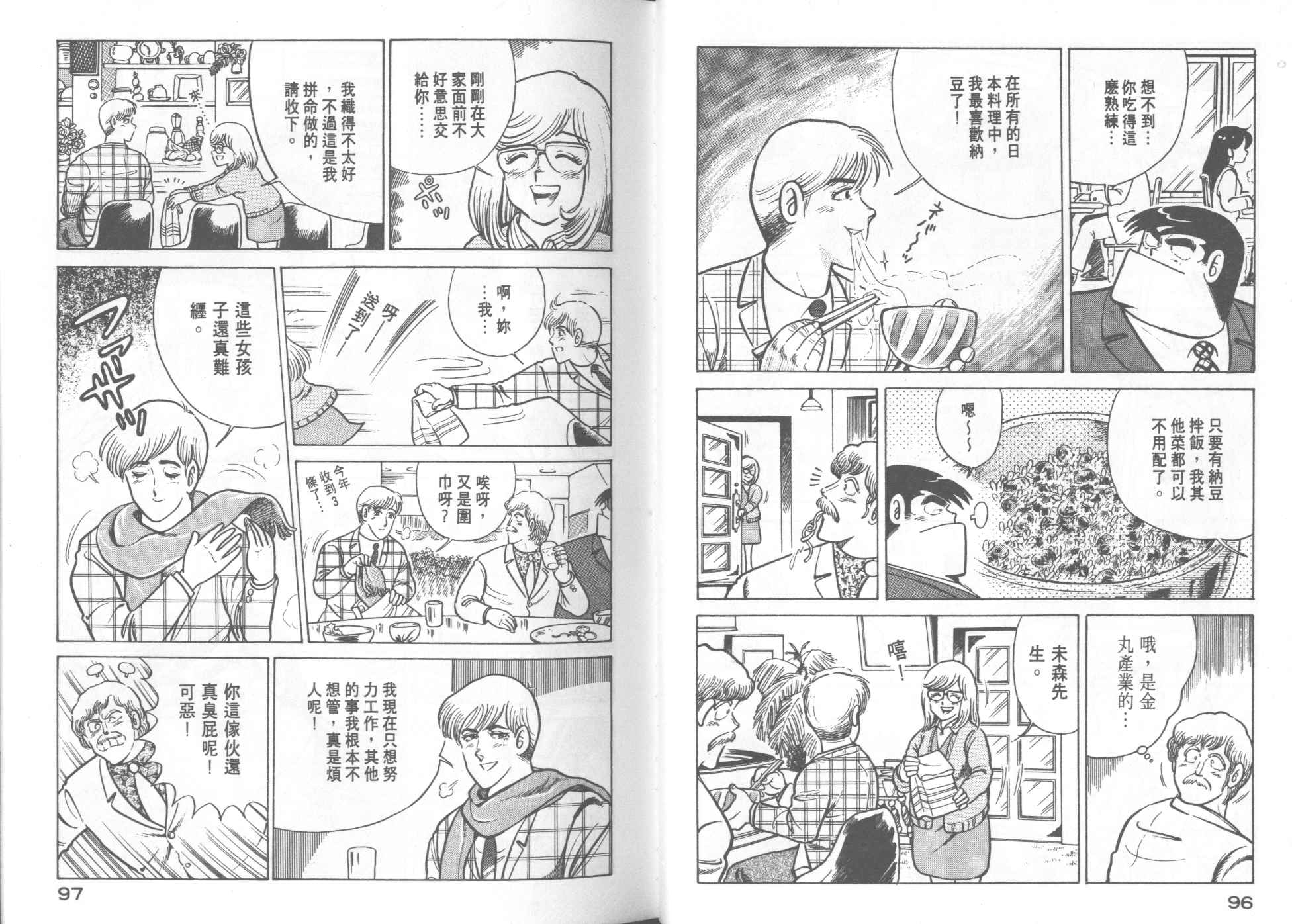 第 50 页