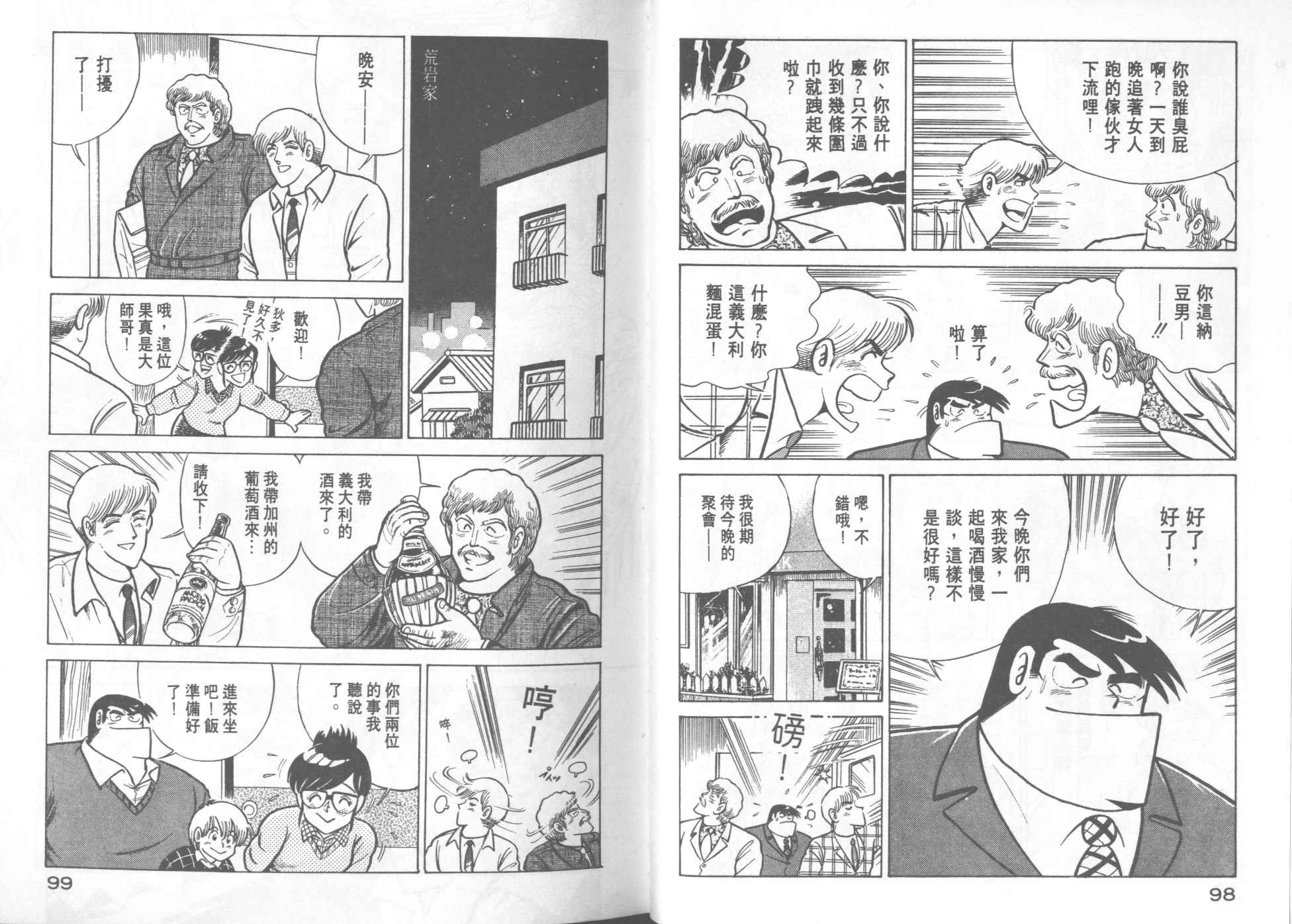 第 51 页