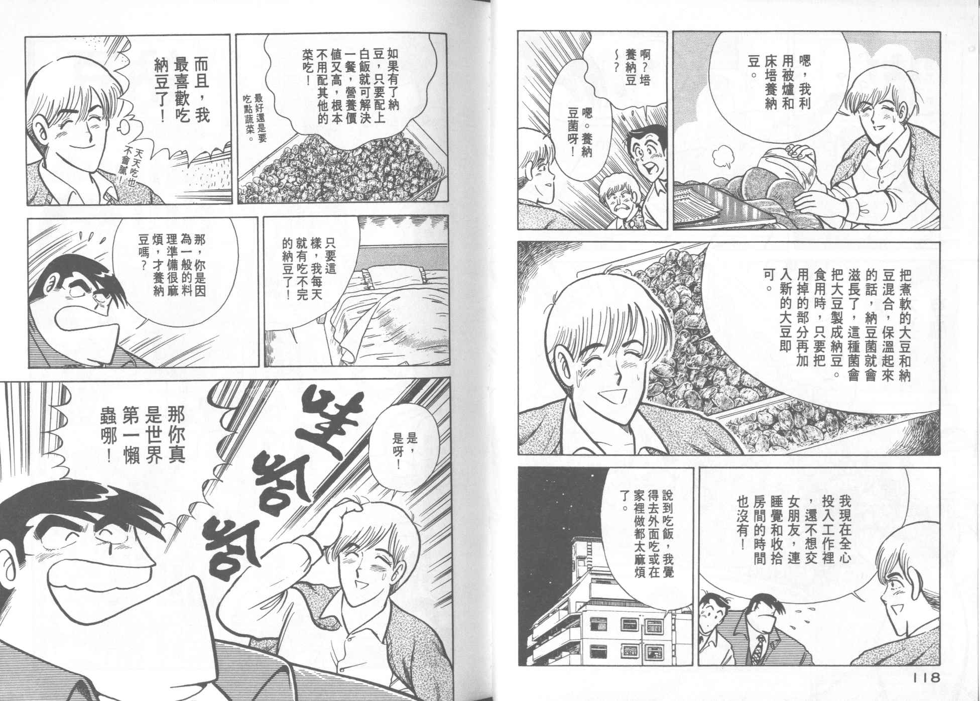 第 61 页