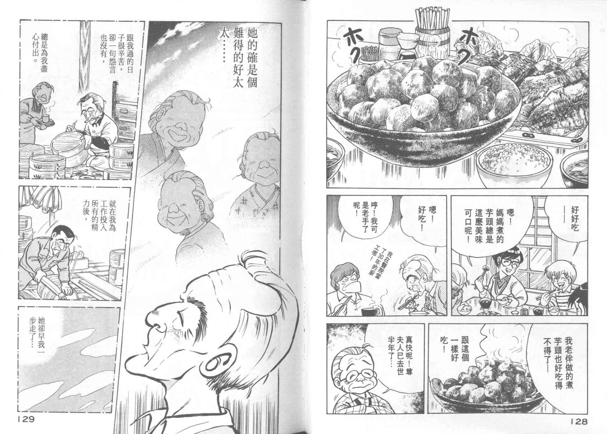 第 66 页