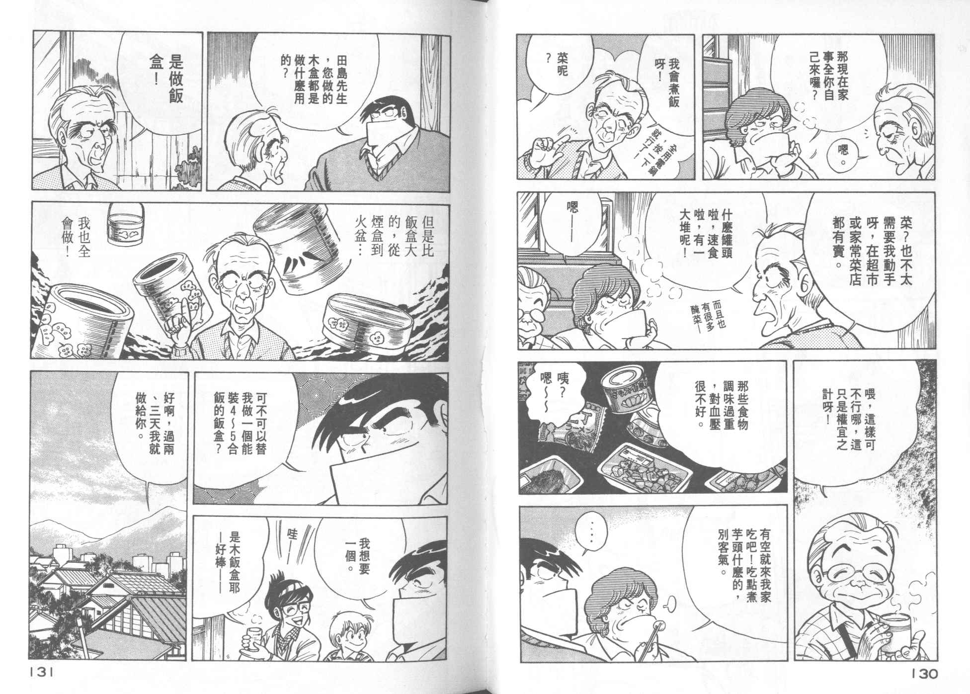 第 67 页
