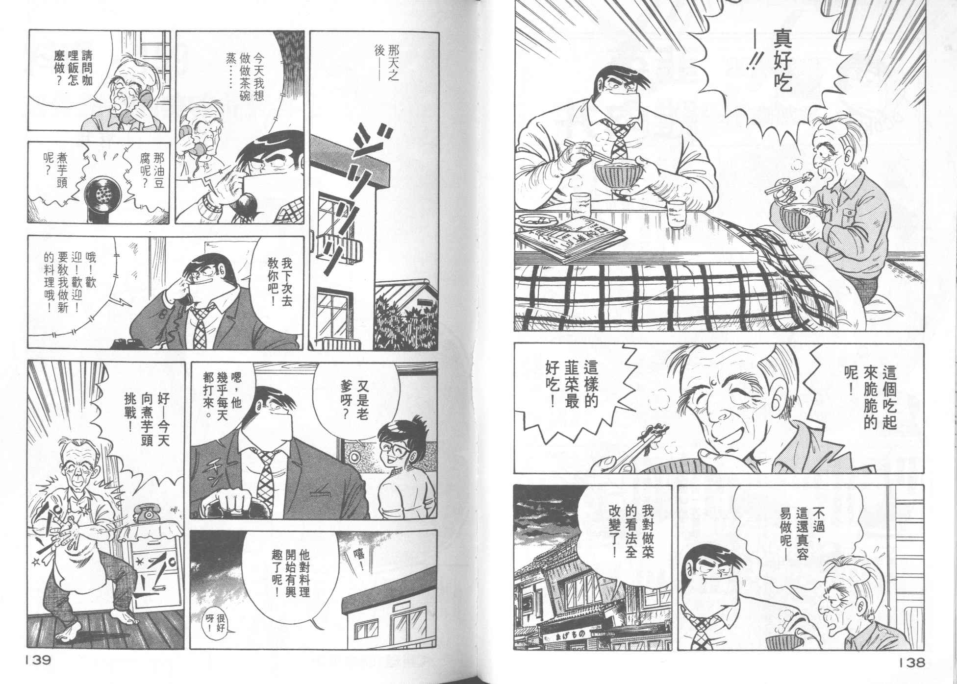第 71 页