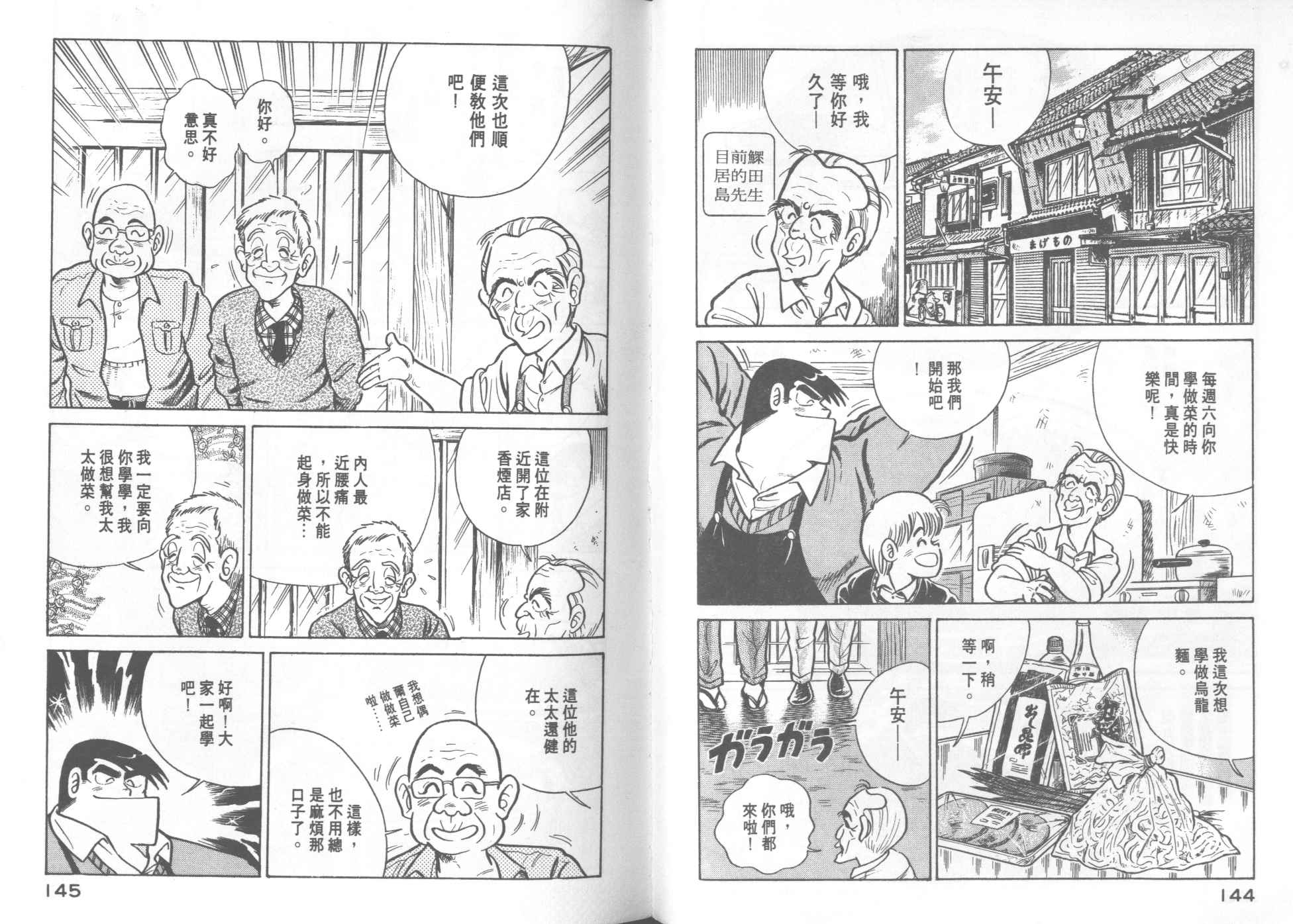 第 74 页